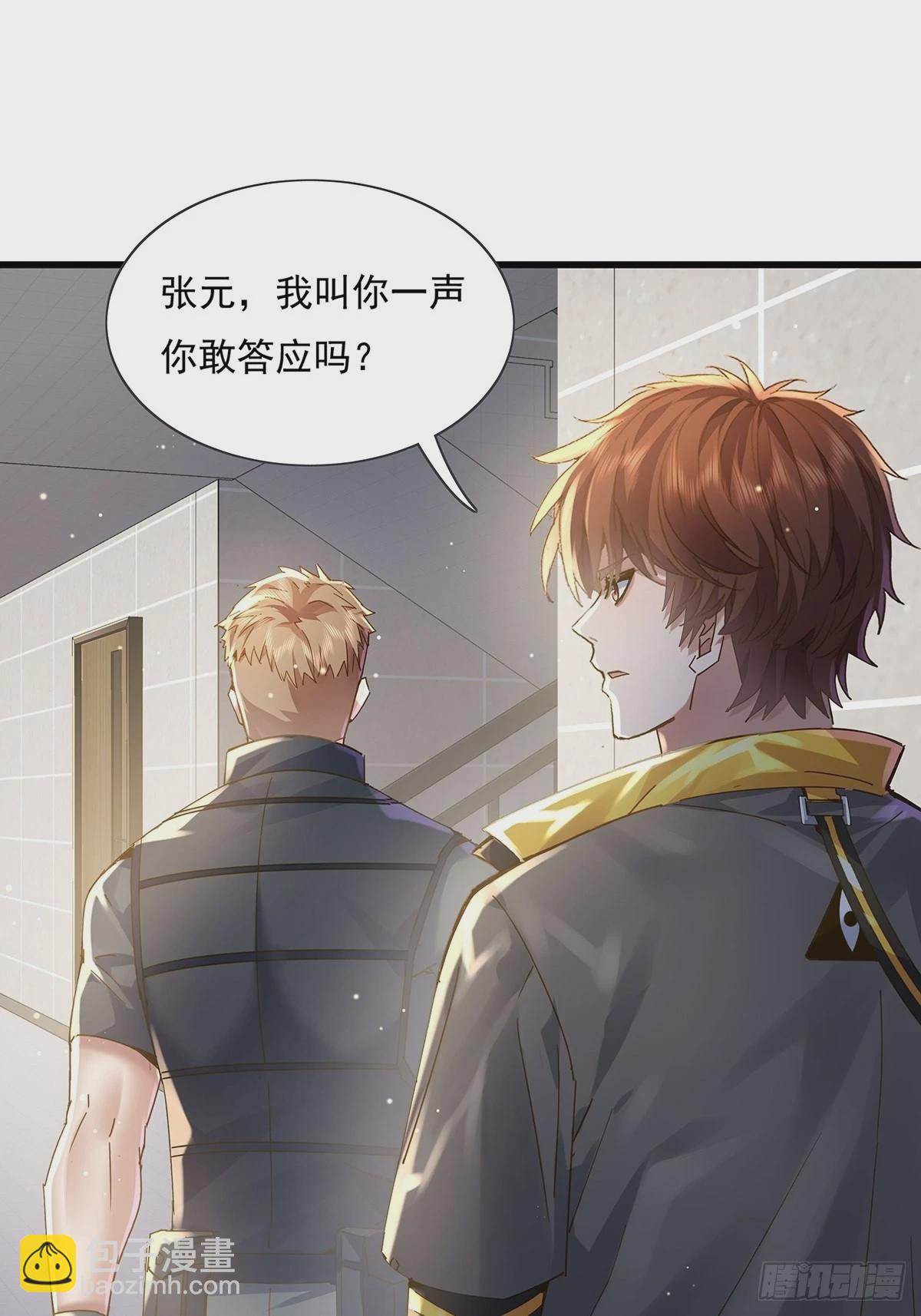 第75回 我叫你一声你敢答应吗-第76话