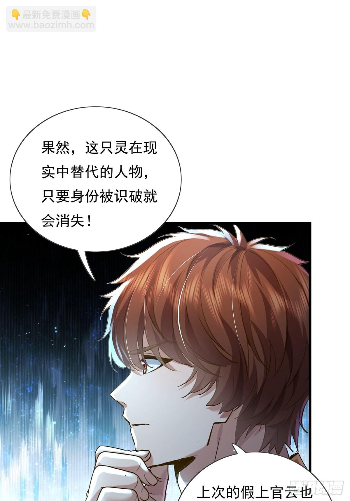 第75回 我叫你一声你敢答应吗-第76话