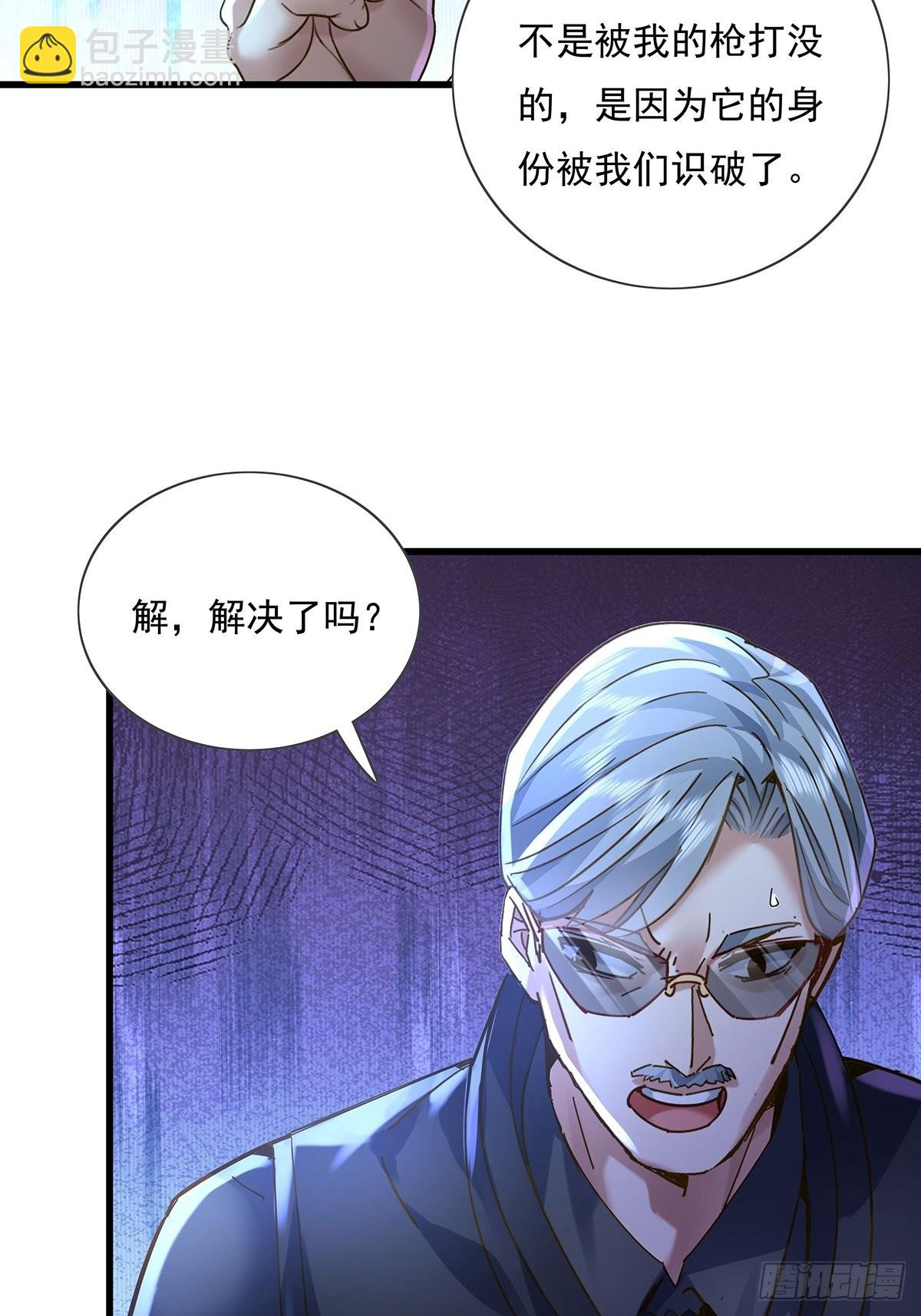 第75回 我叫你一声你敢答应吗-第76话