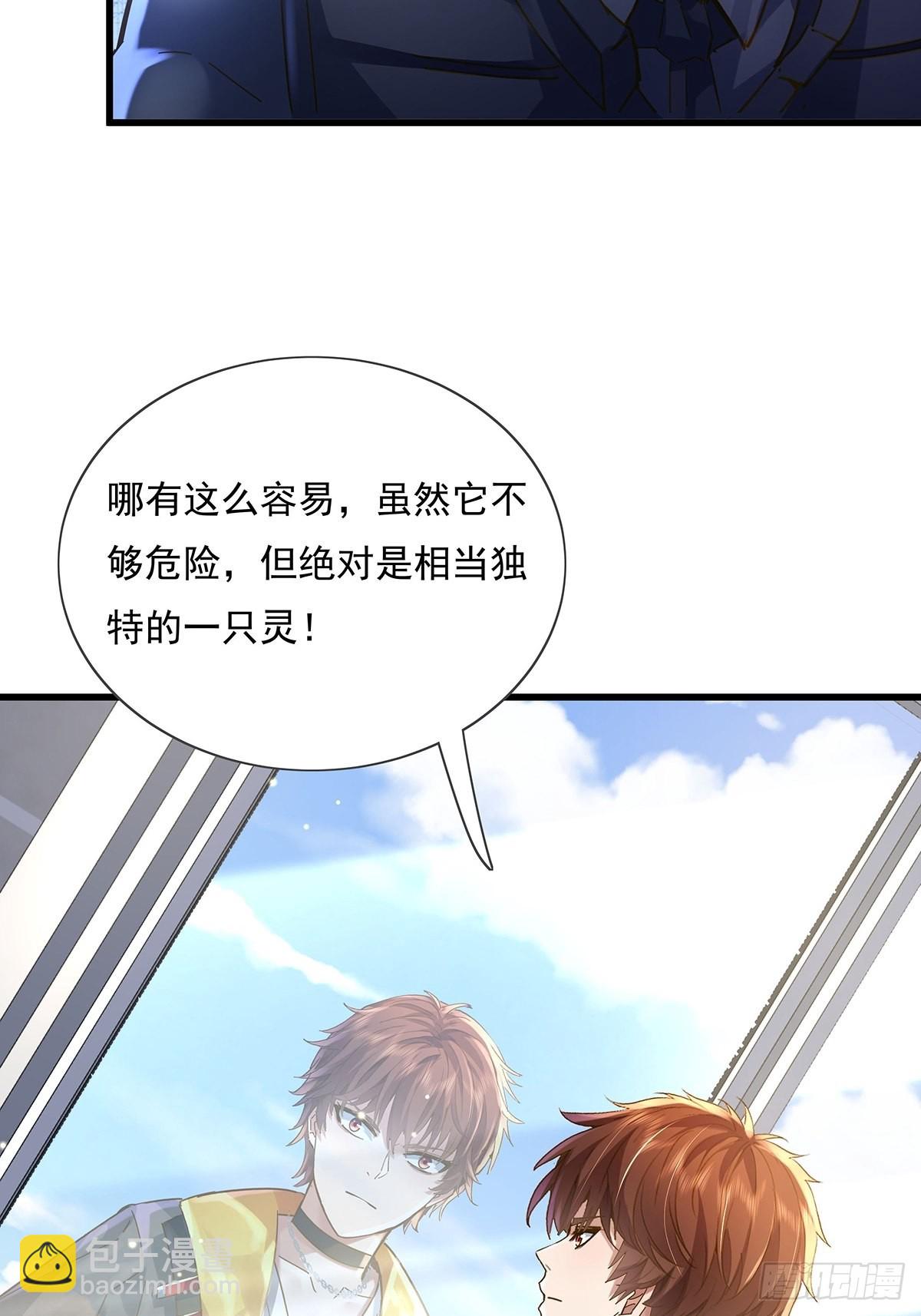 第75回 我叫你一声你敢答应吗-第76话