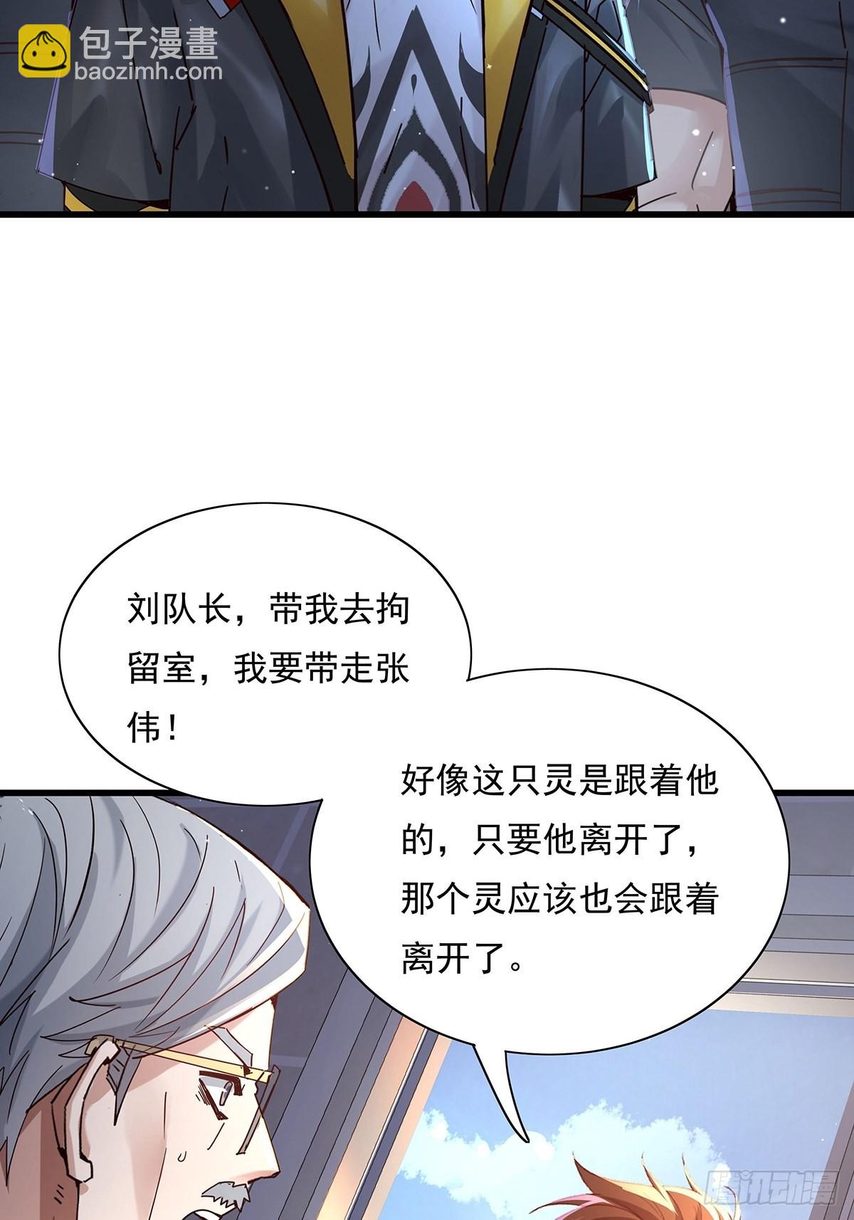 第75回 我叫你一声你敢答应吗-第76话