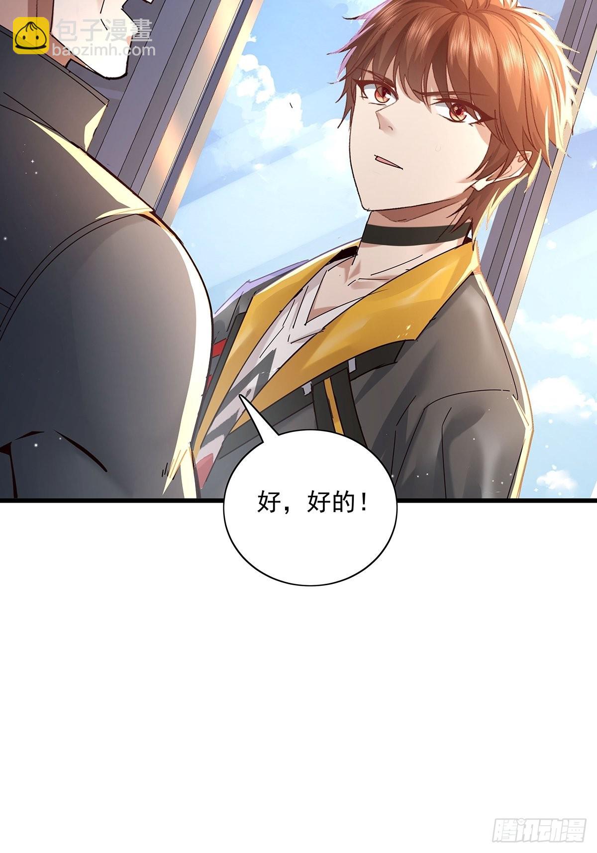 第75回 我叫你一声你敢答应吗-第76话