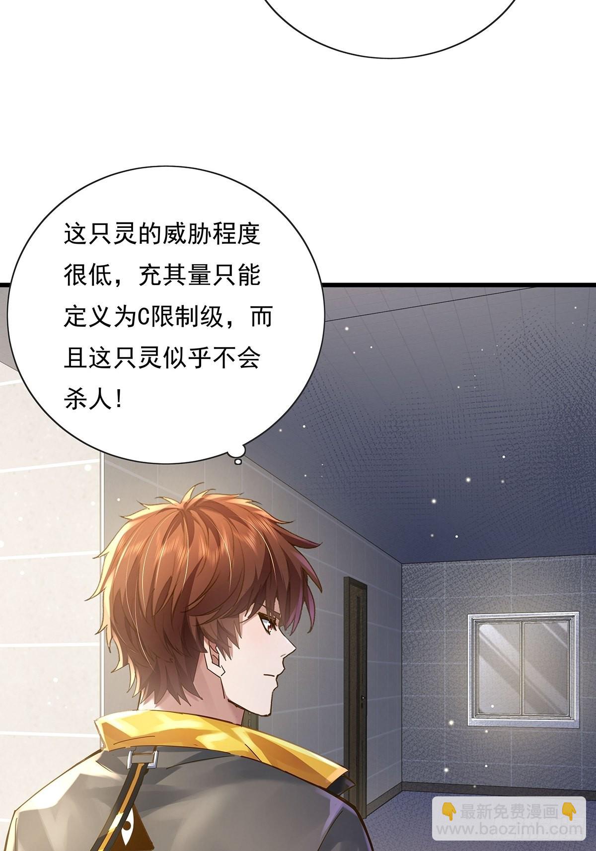 第75回 我叫你一声你敢答应吗-第76话