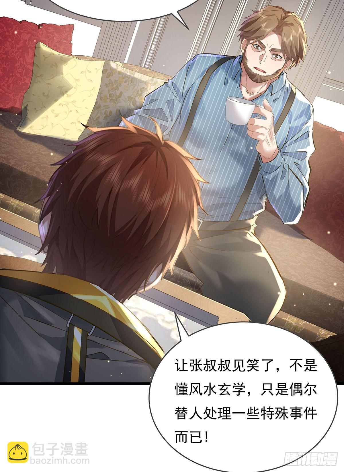 第77回 事件重演-第78话