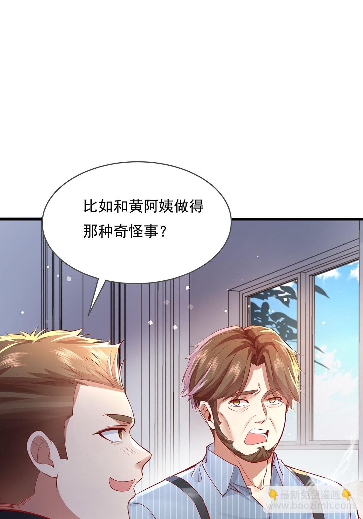 第77回 事件重演-第78话