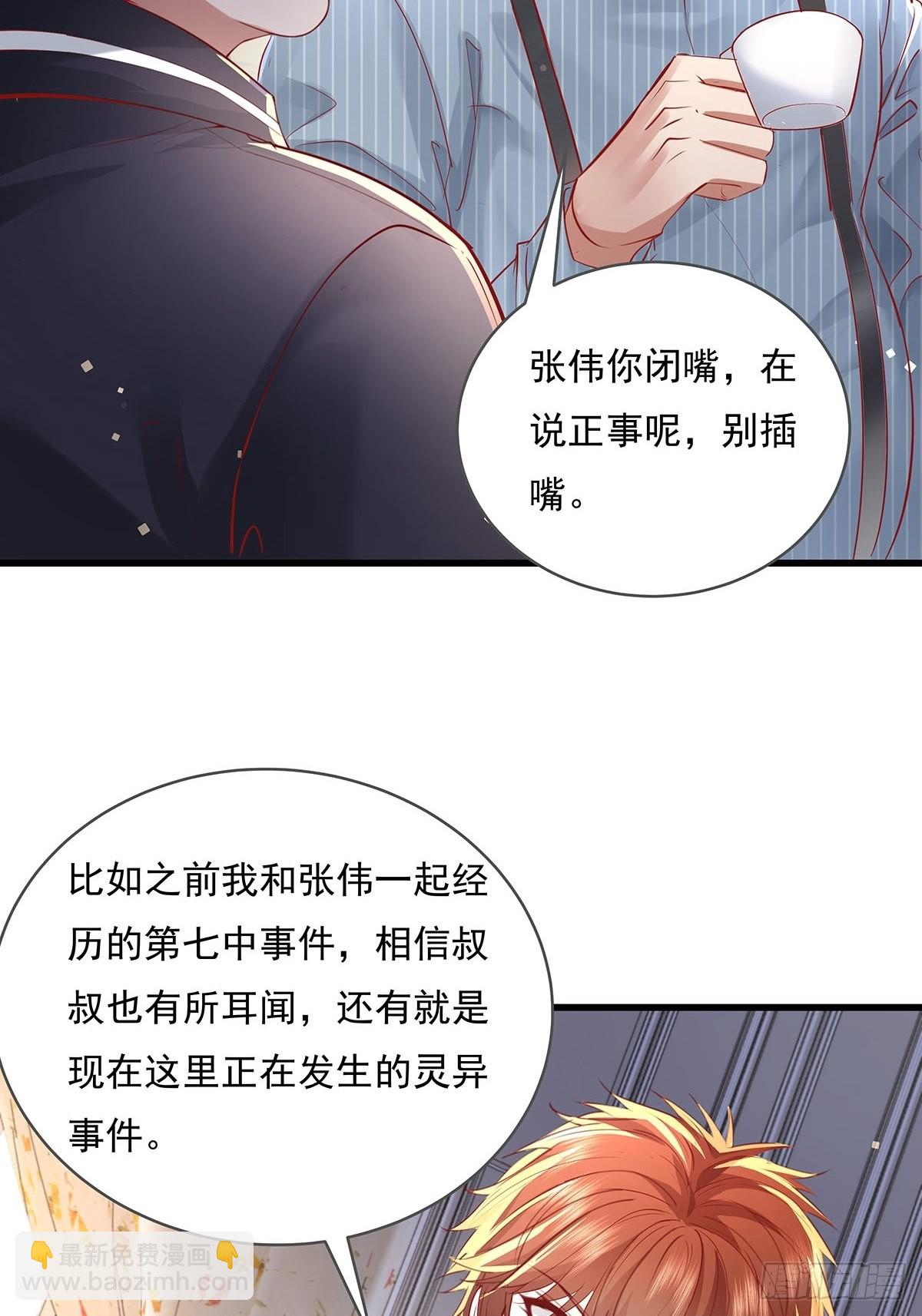 第77回 事件重演-第78话