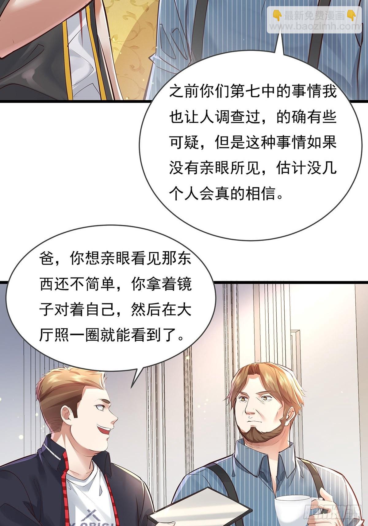 第77回 事件重演-第78话