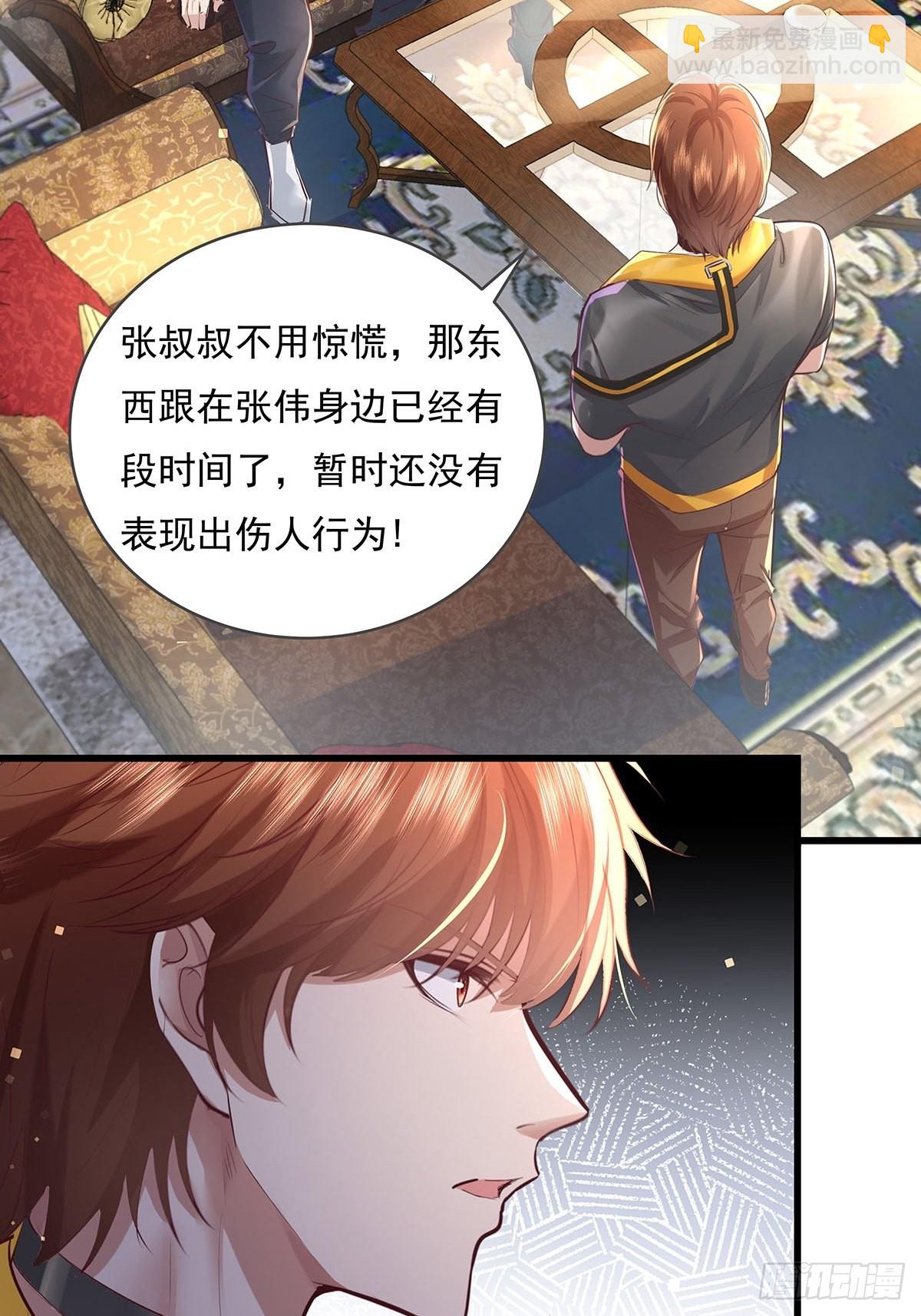 第77回 事件重演-第78话