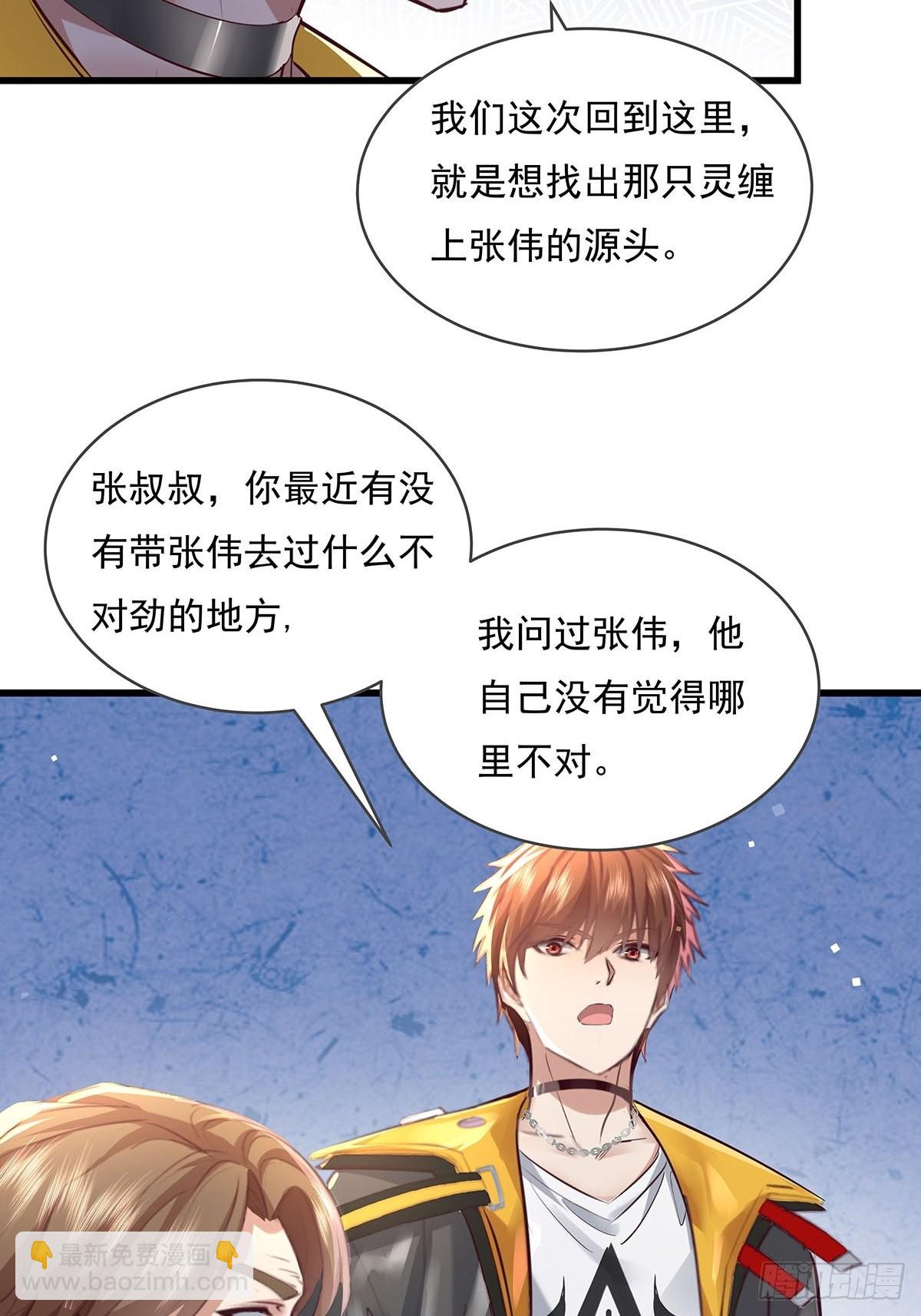 第77回 事件重演-第78话