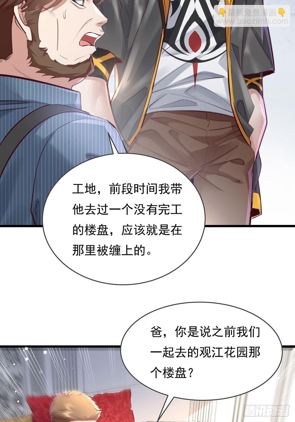 第77回 事件重演-第78话