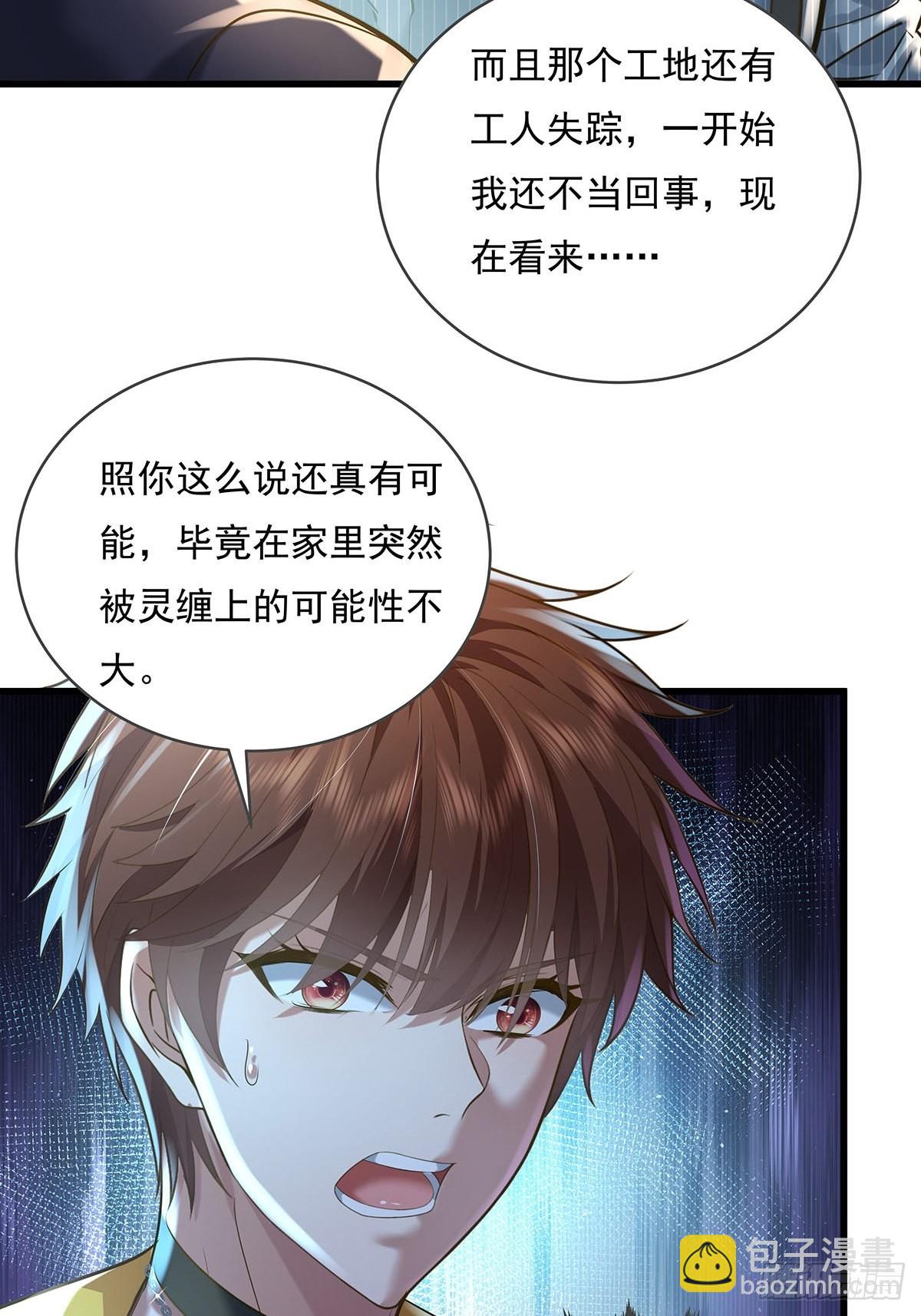 第77回 事件重演-第78话