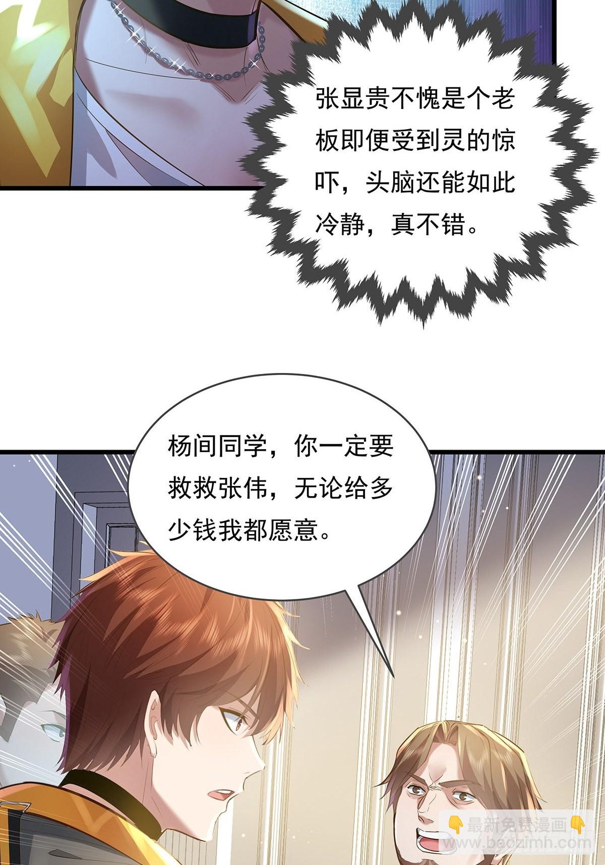 第77回 事件重演-第78话