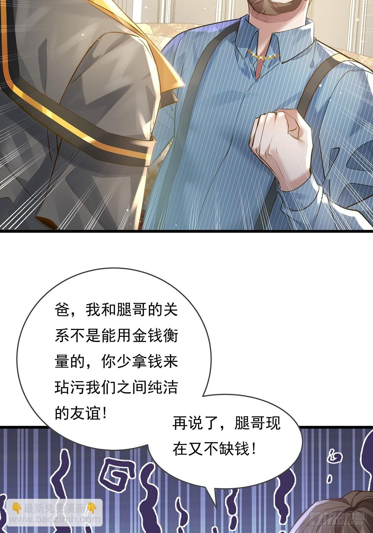 第77回 事件重演-第78话