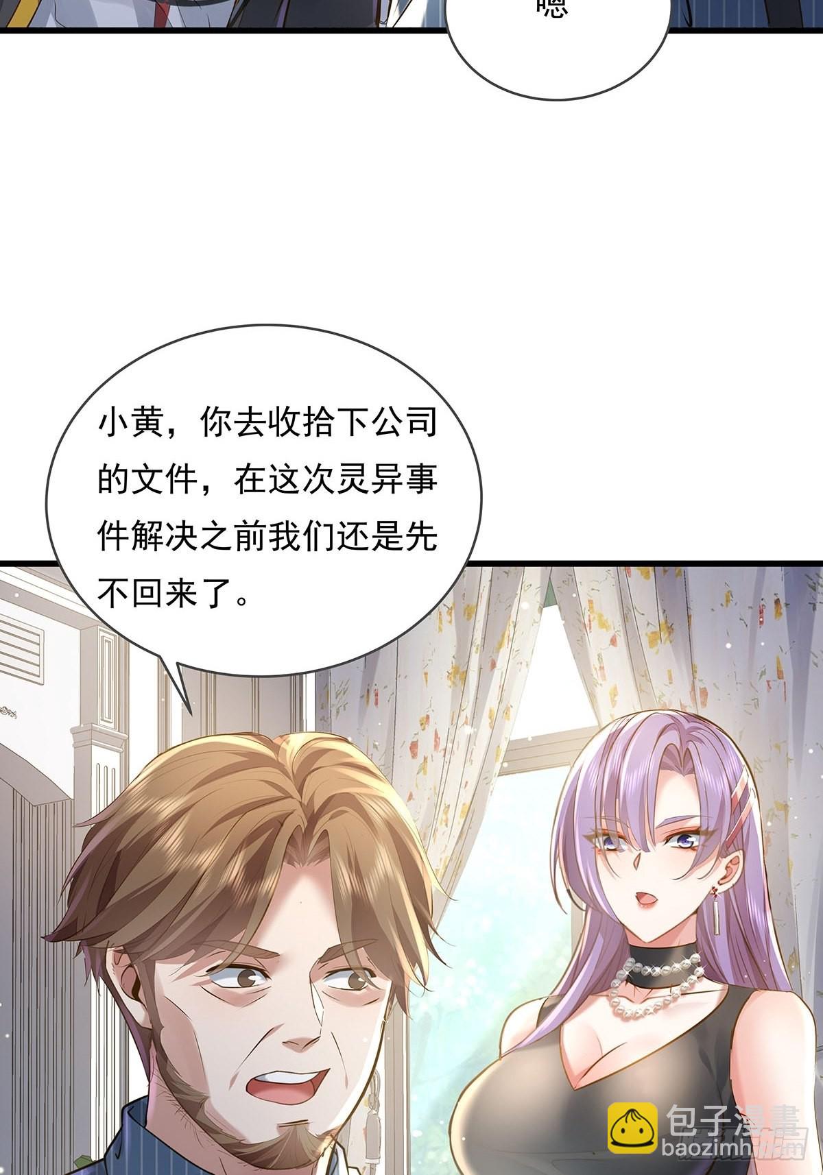 第77回 事件重演-第78话