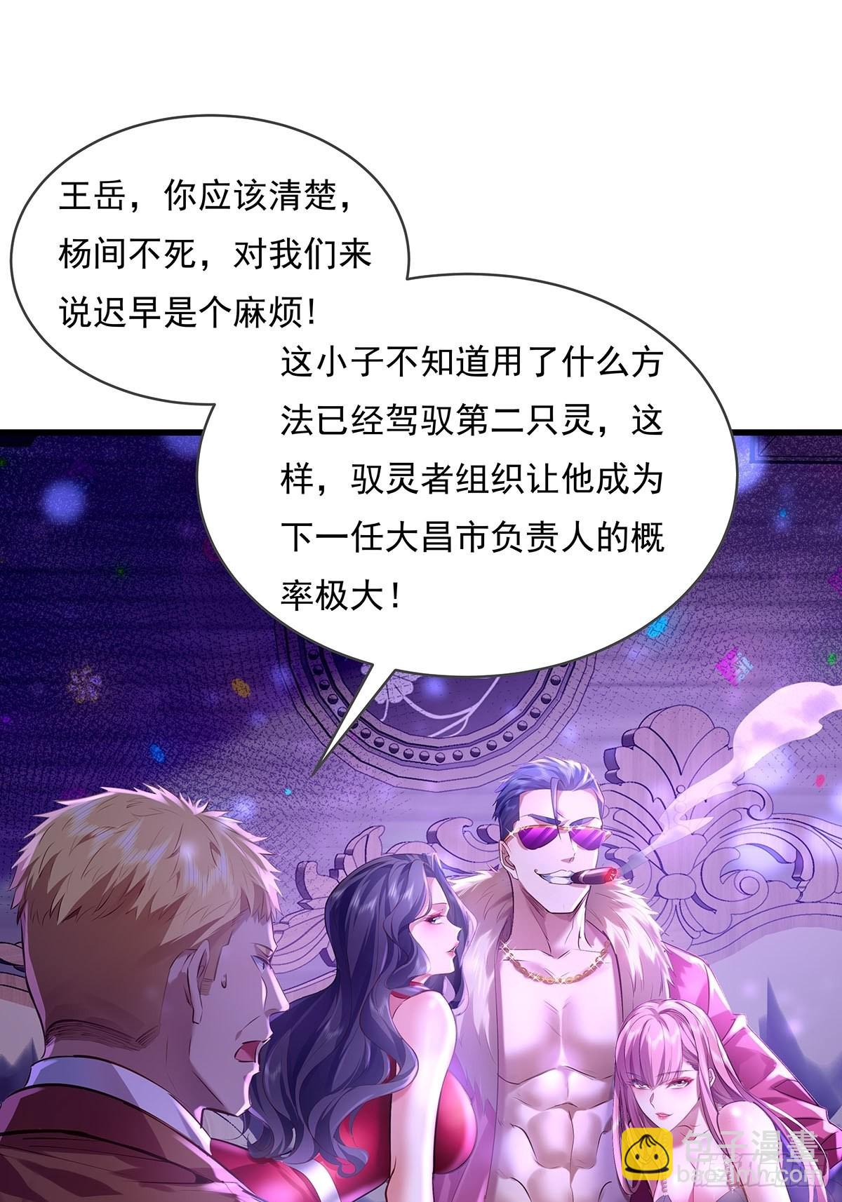 第77回 事件重演-第78话