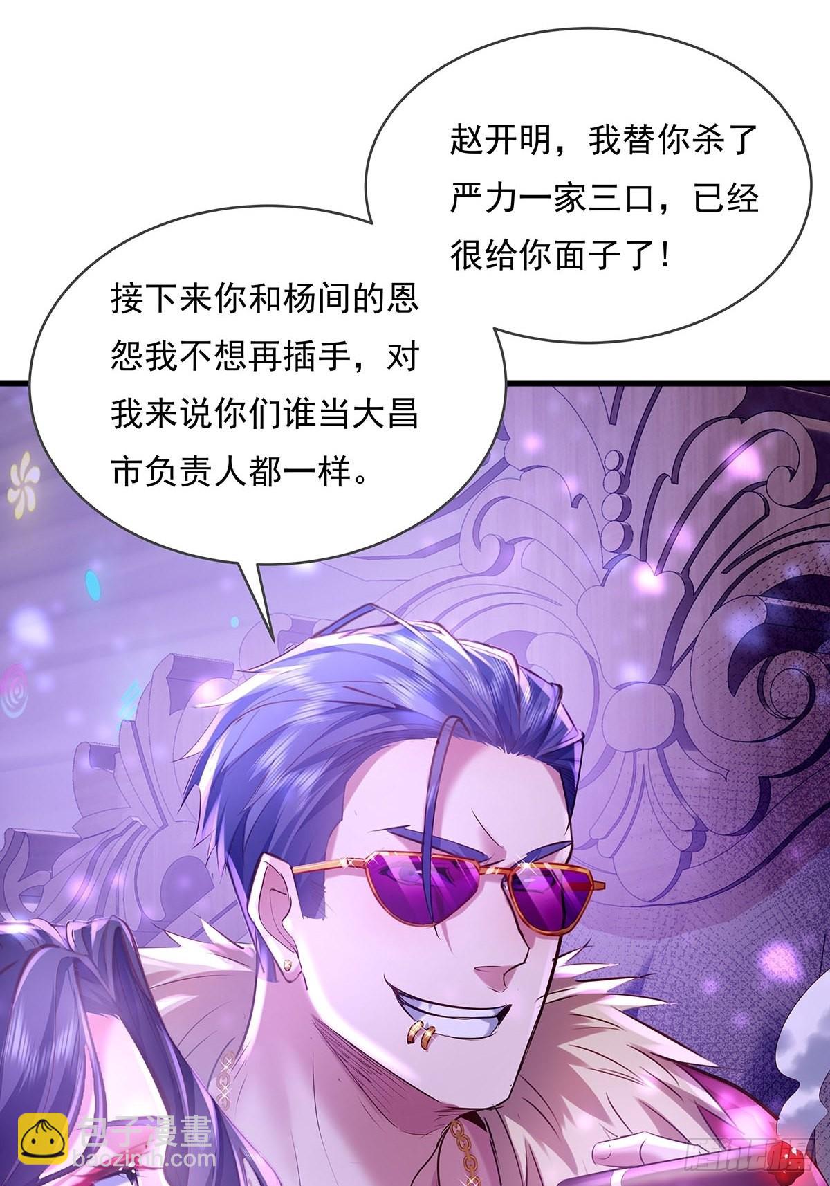 第77回 事件重演-第78话