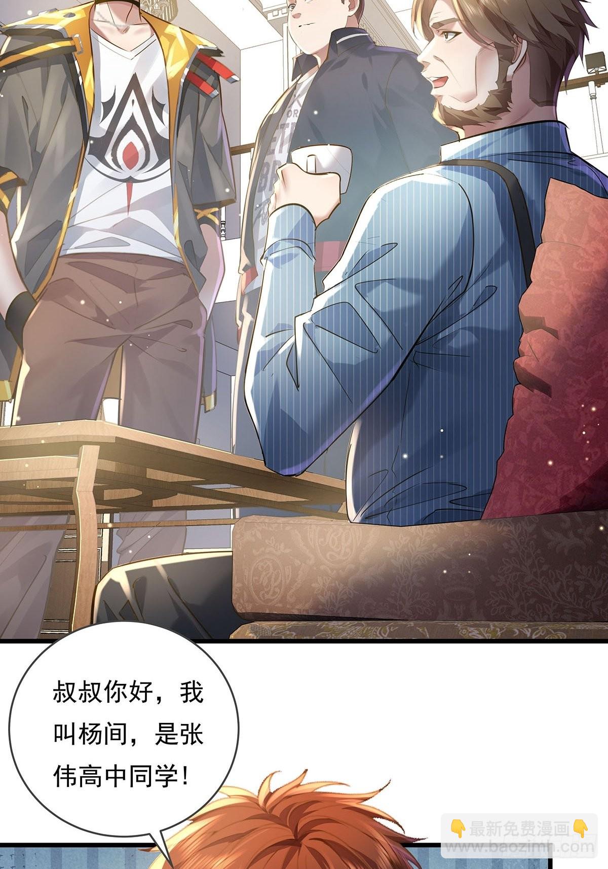 第77回 事件重演-第78话