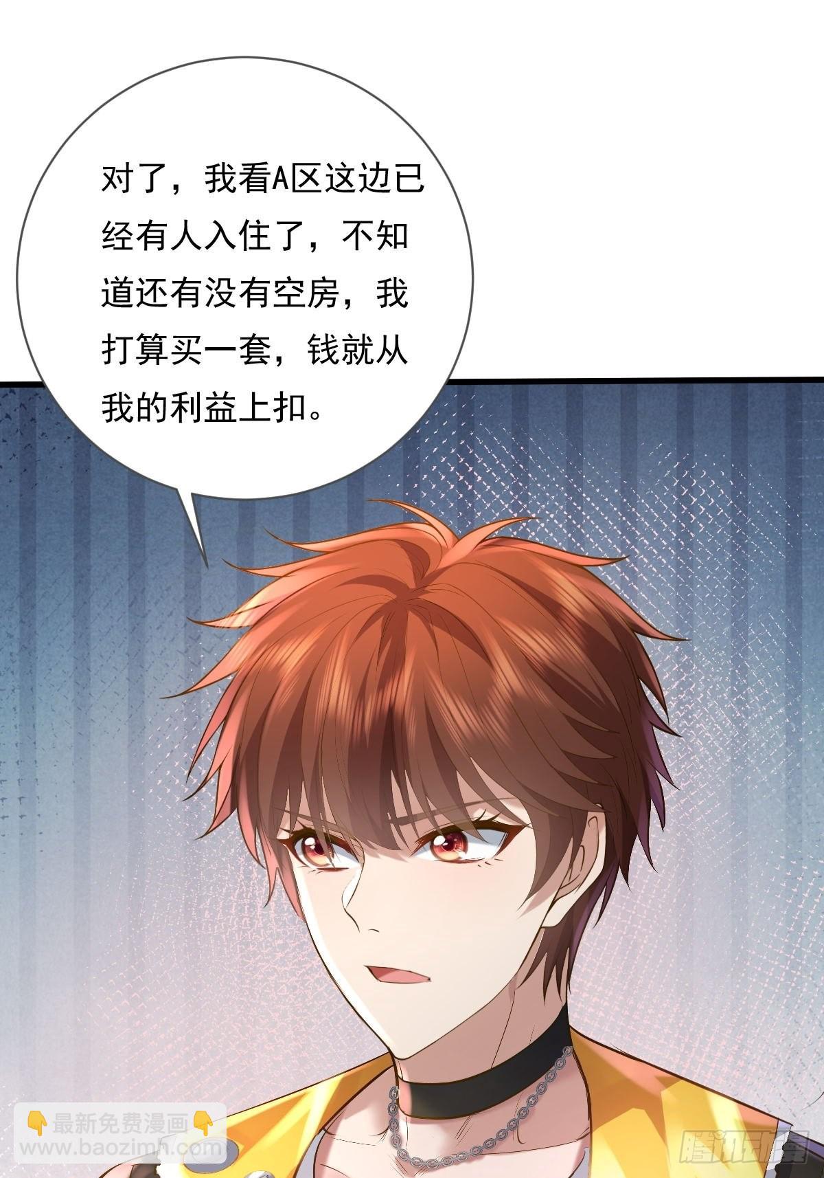 第79回 条件和答应-第80话