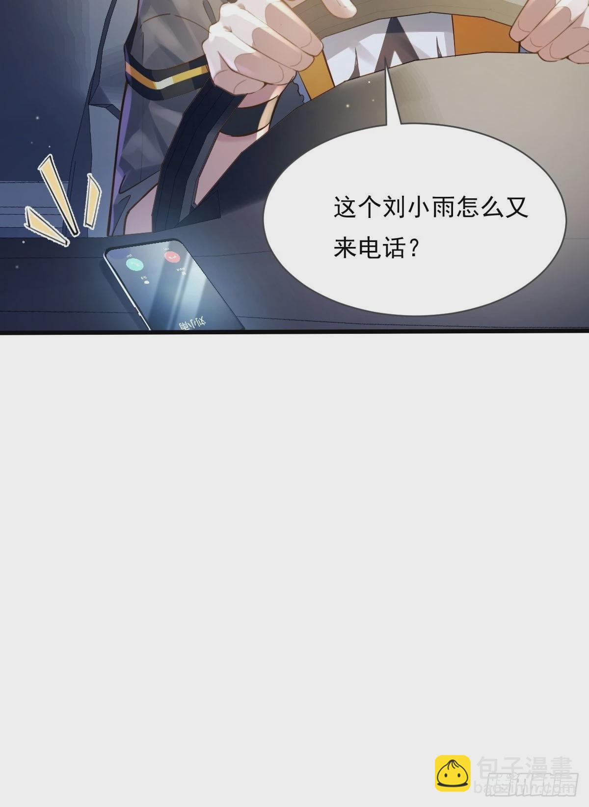 第79回 条件和答应-第80话