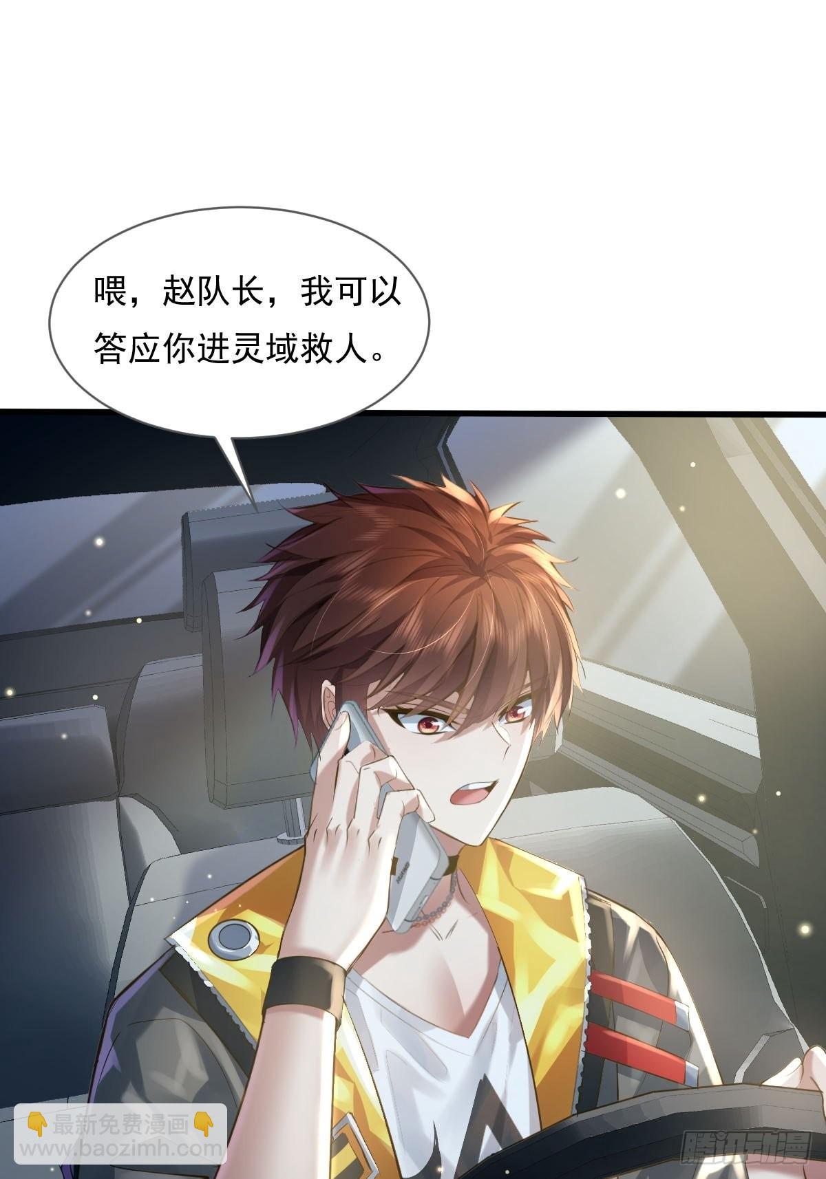 第79回 条件和答应-第80话