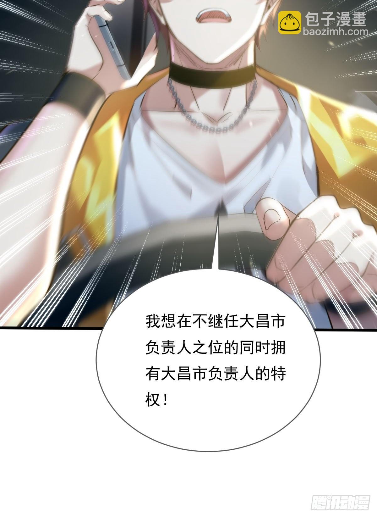 第79回 条件和答应-第80话