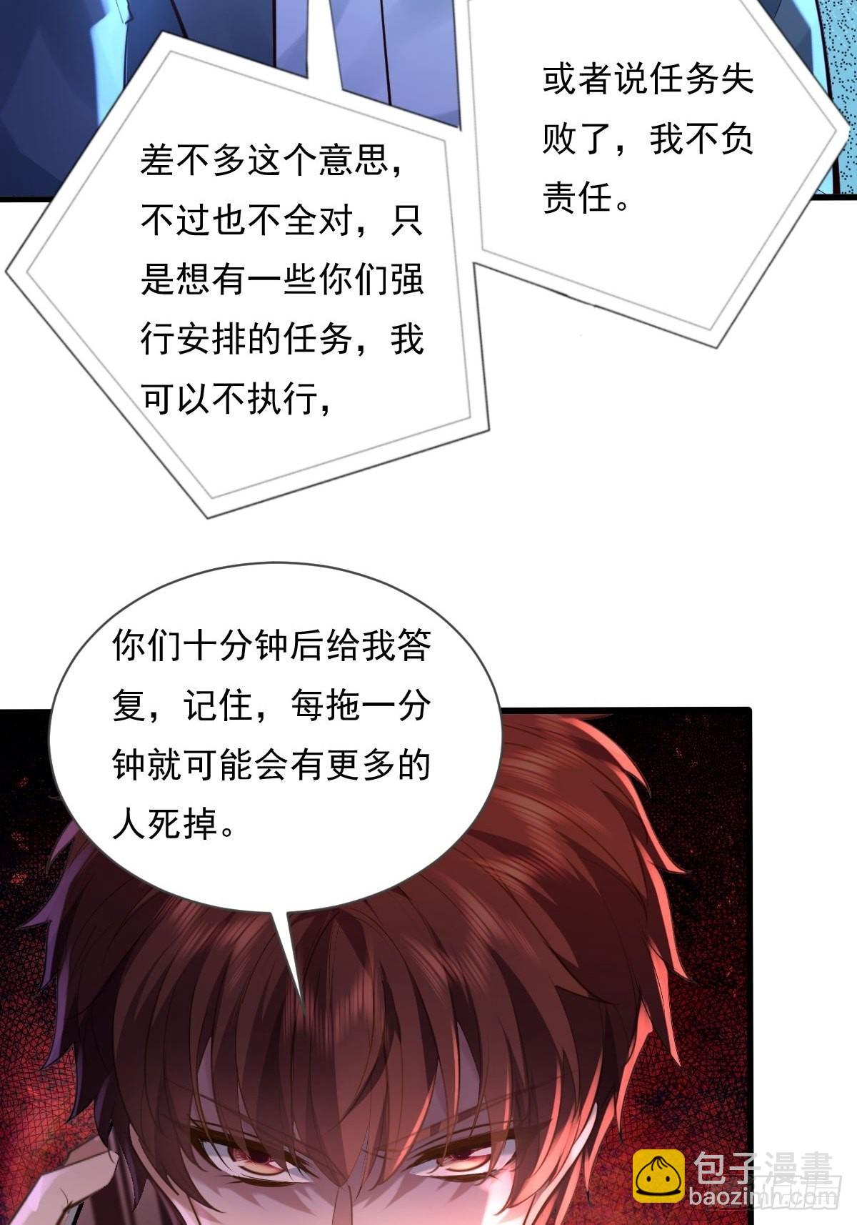 第79回 条件和答应-第80话