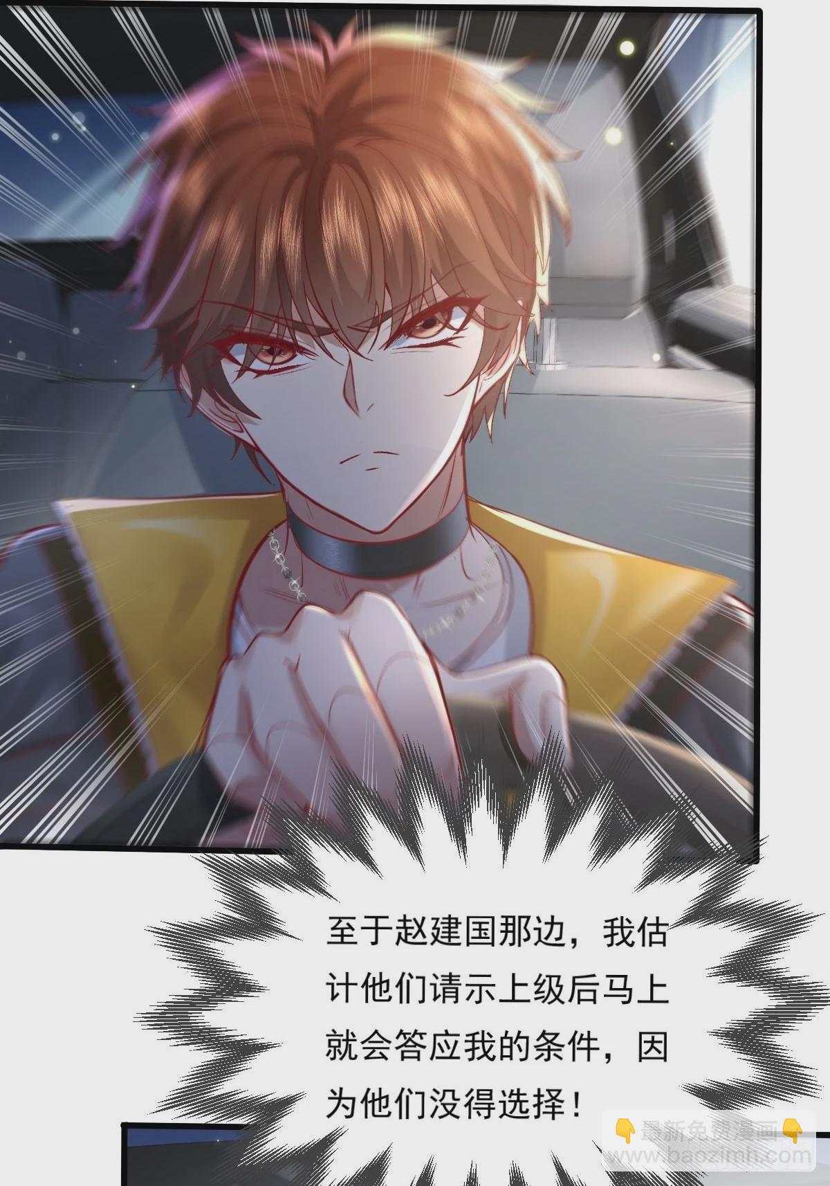 第79回 条件和答应-第80话