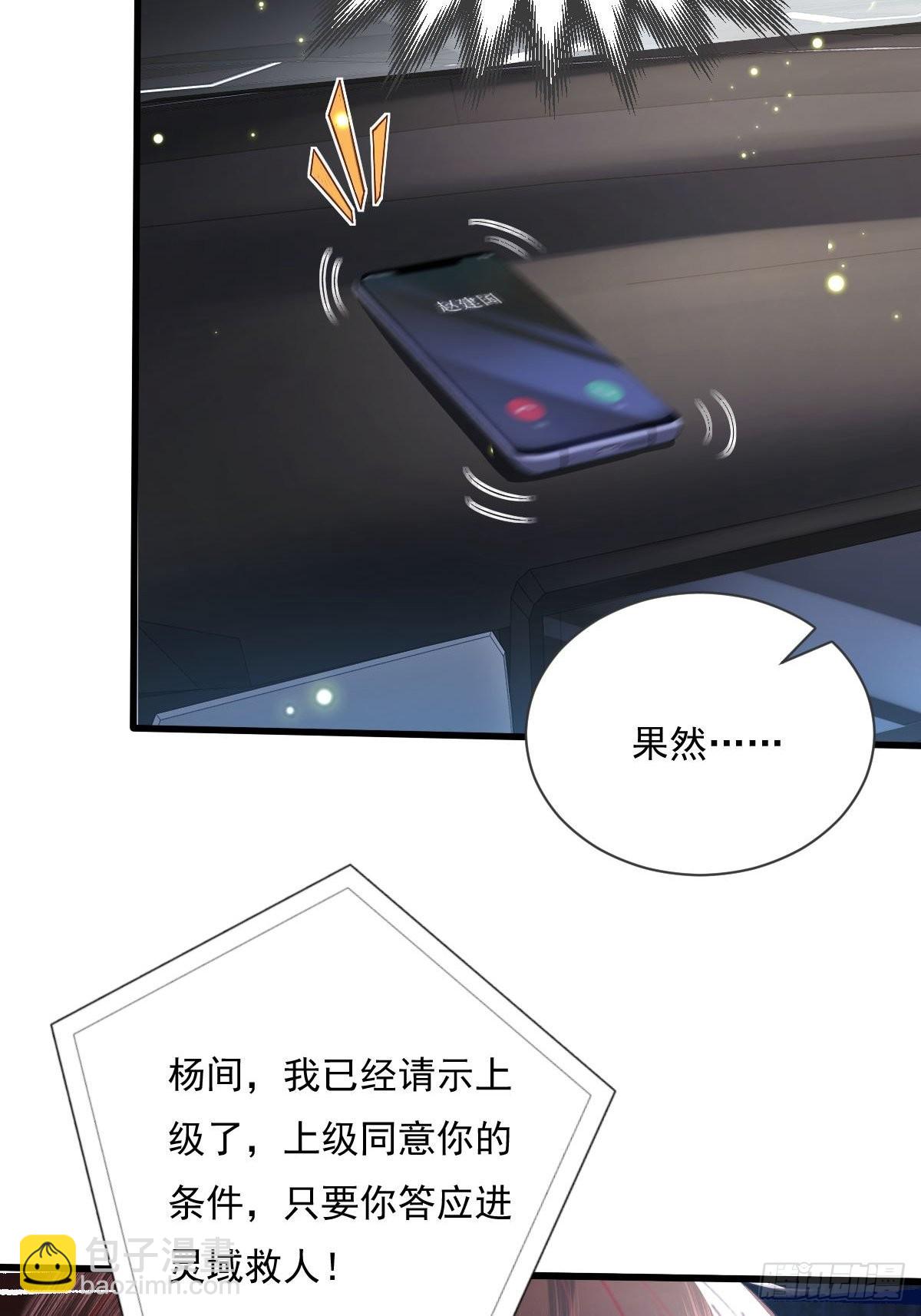 第79回 条件和答应-第80话