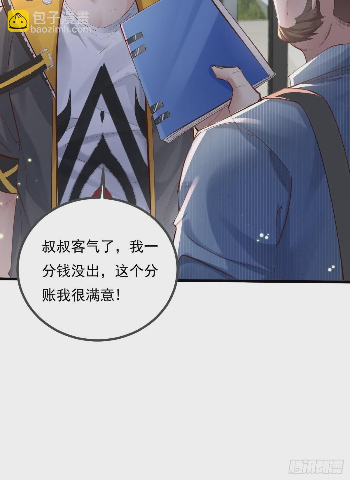 第79回 条件和答应-第80话