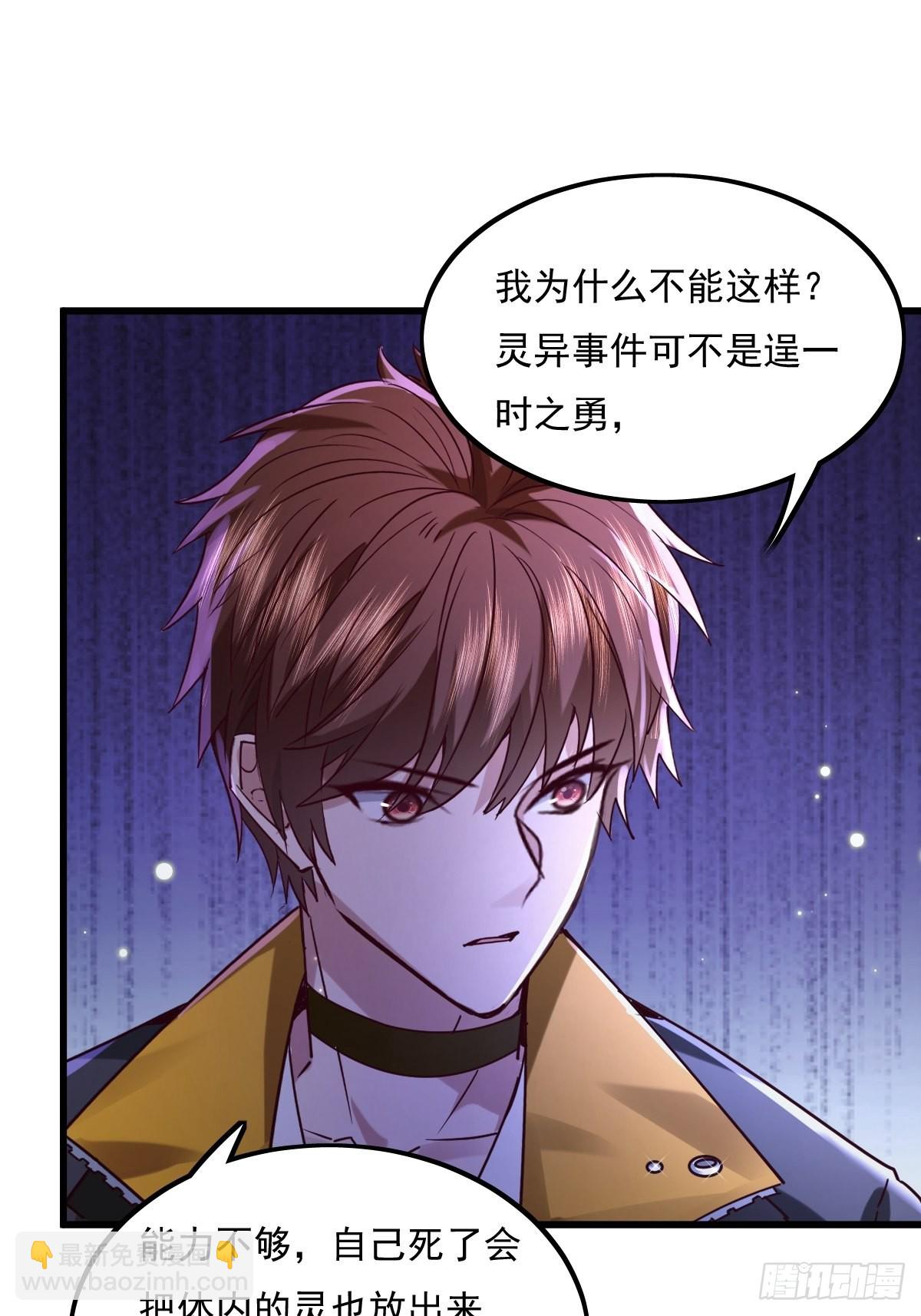 第81回 鬼烛之火-第82话