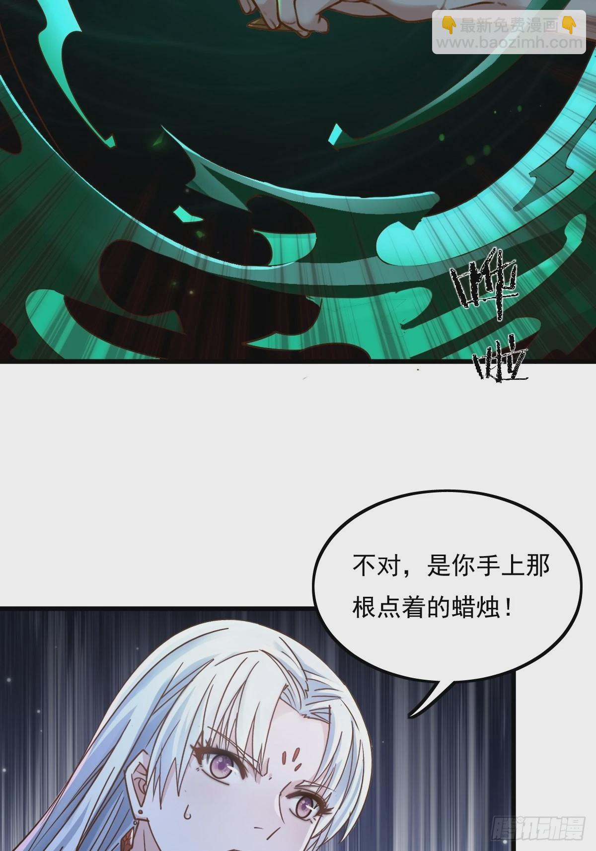 第81回 鬼烛之火-第82话