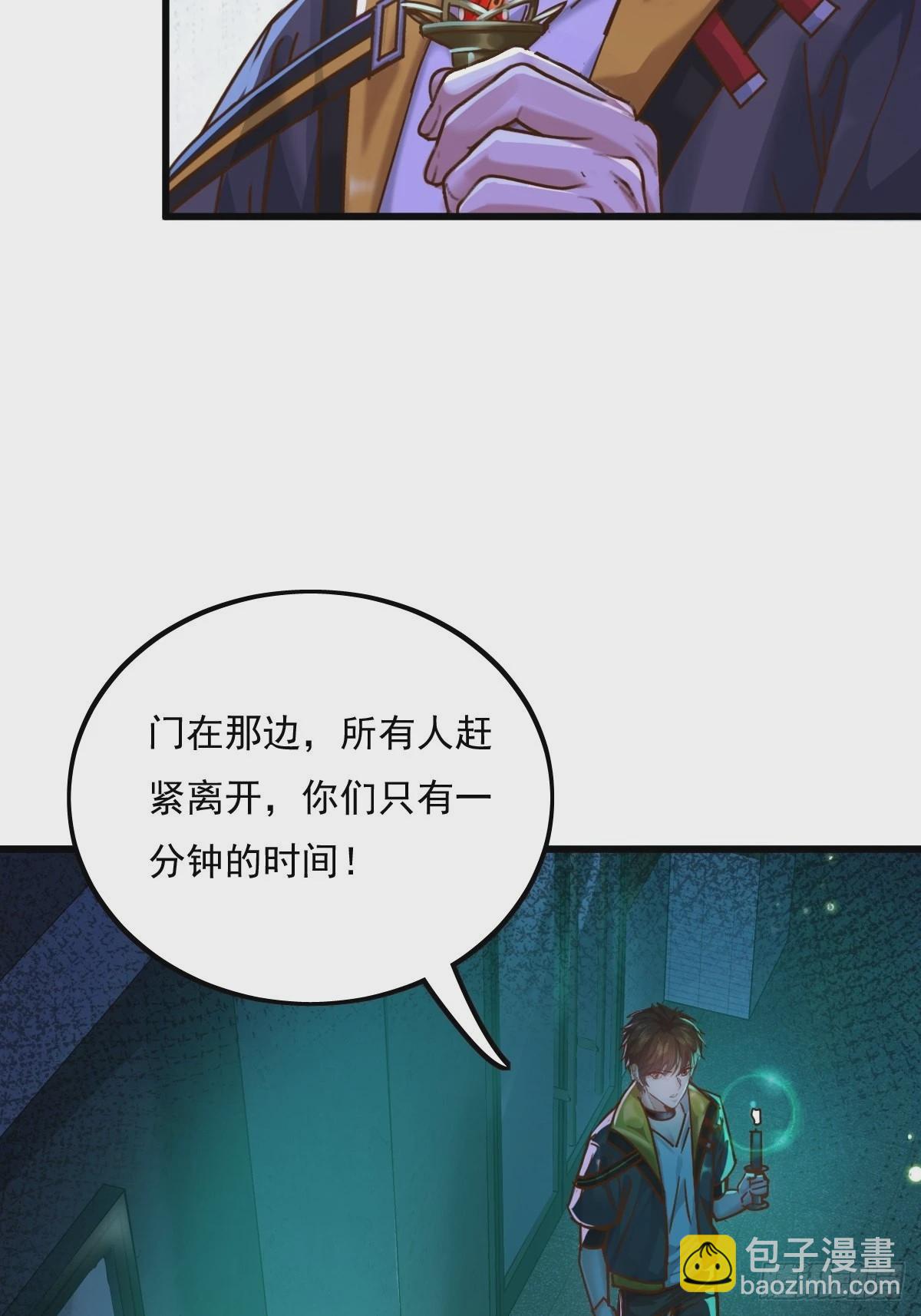 第81回 鬼烛之火-第82话