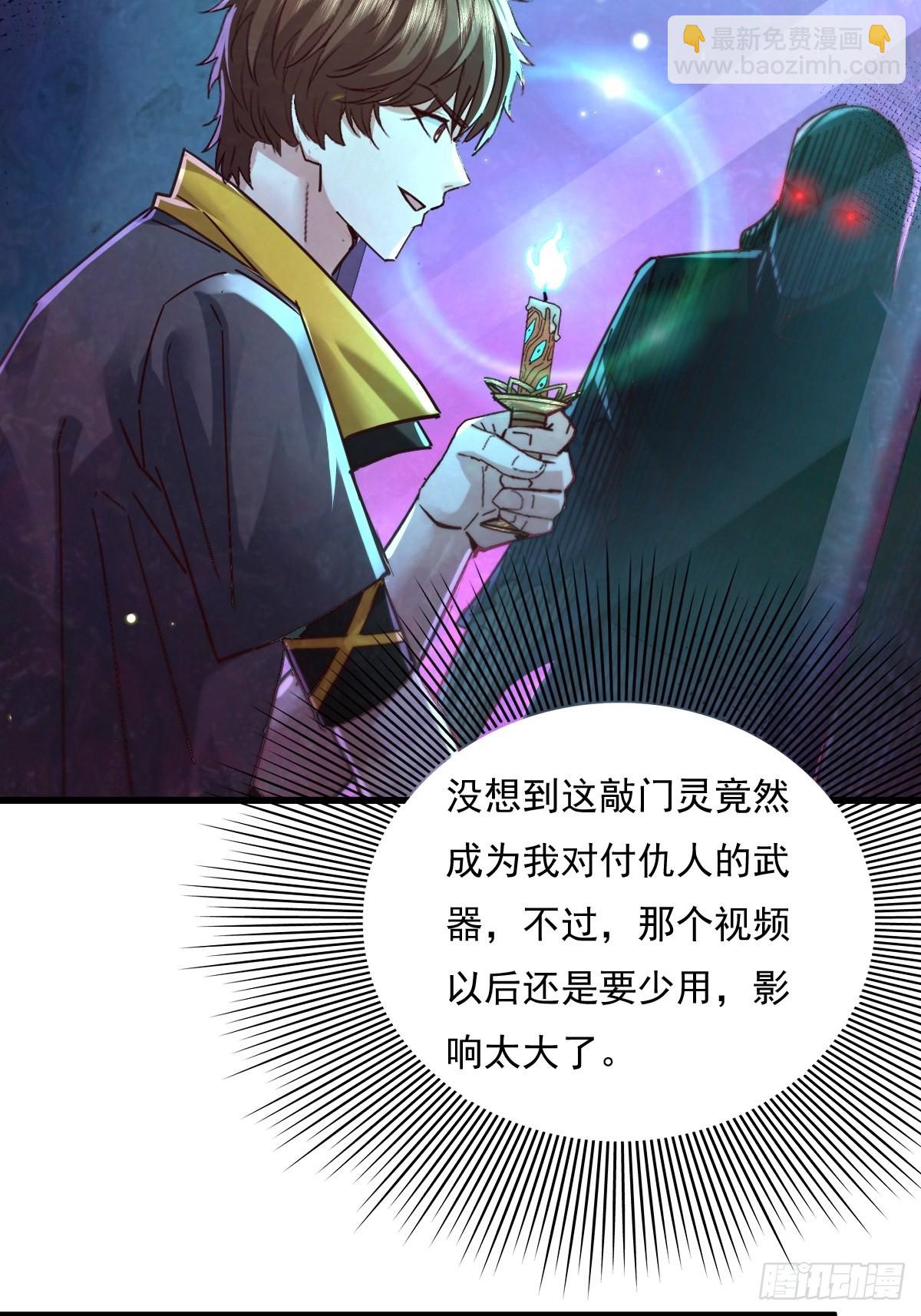 第81回 鬼烛之火-第82话