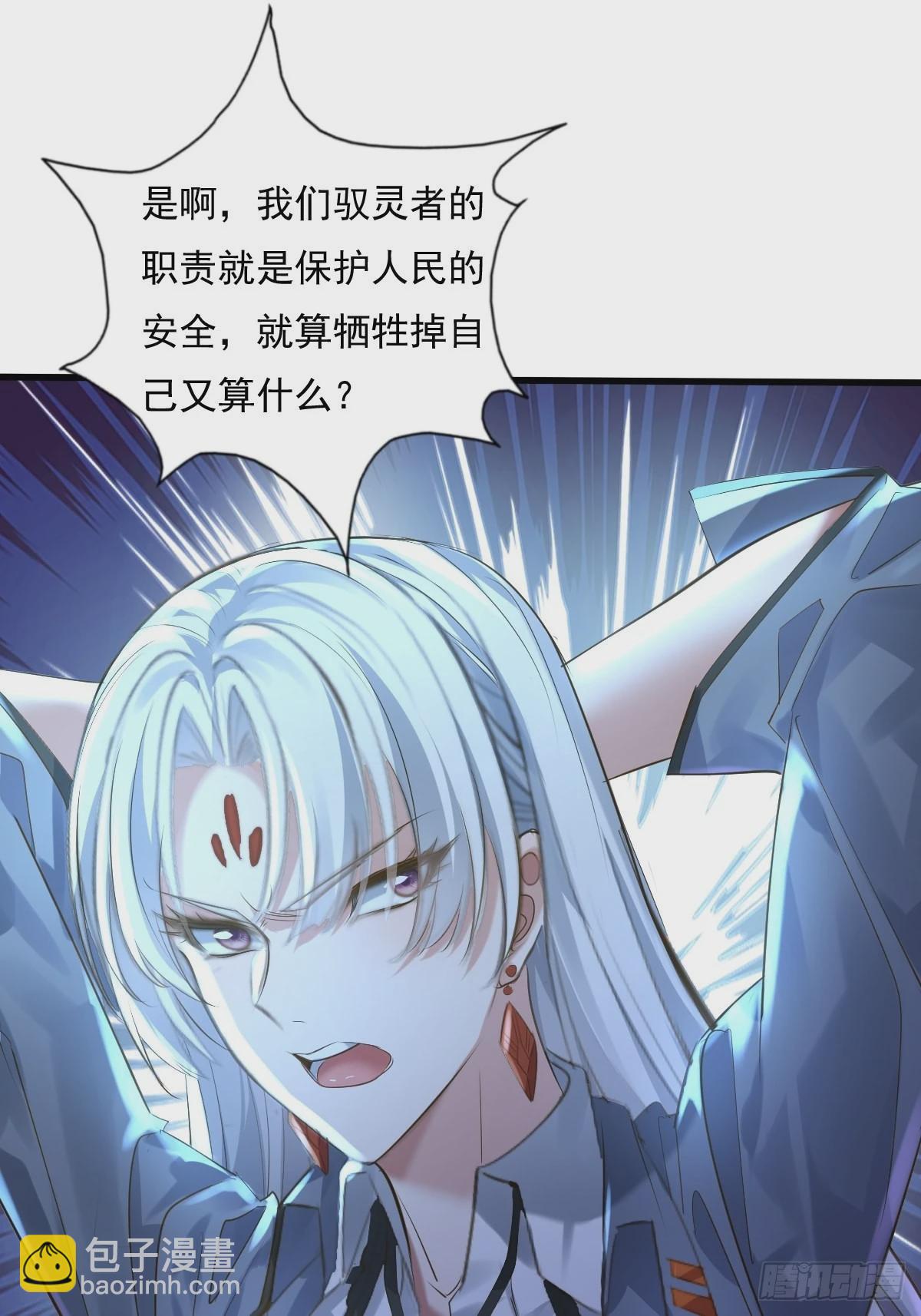 第81回 鬼烛之火-第82话