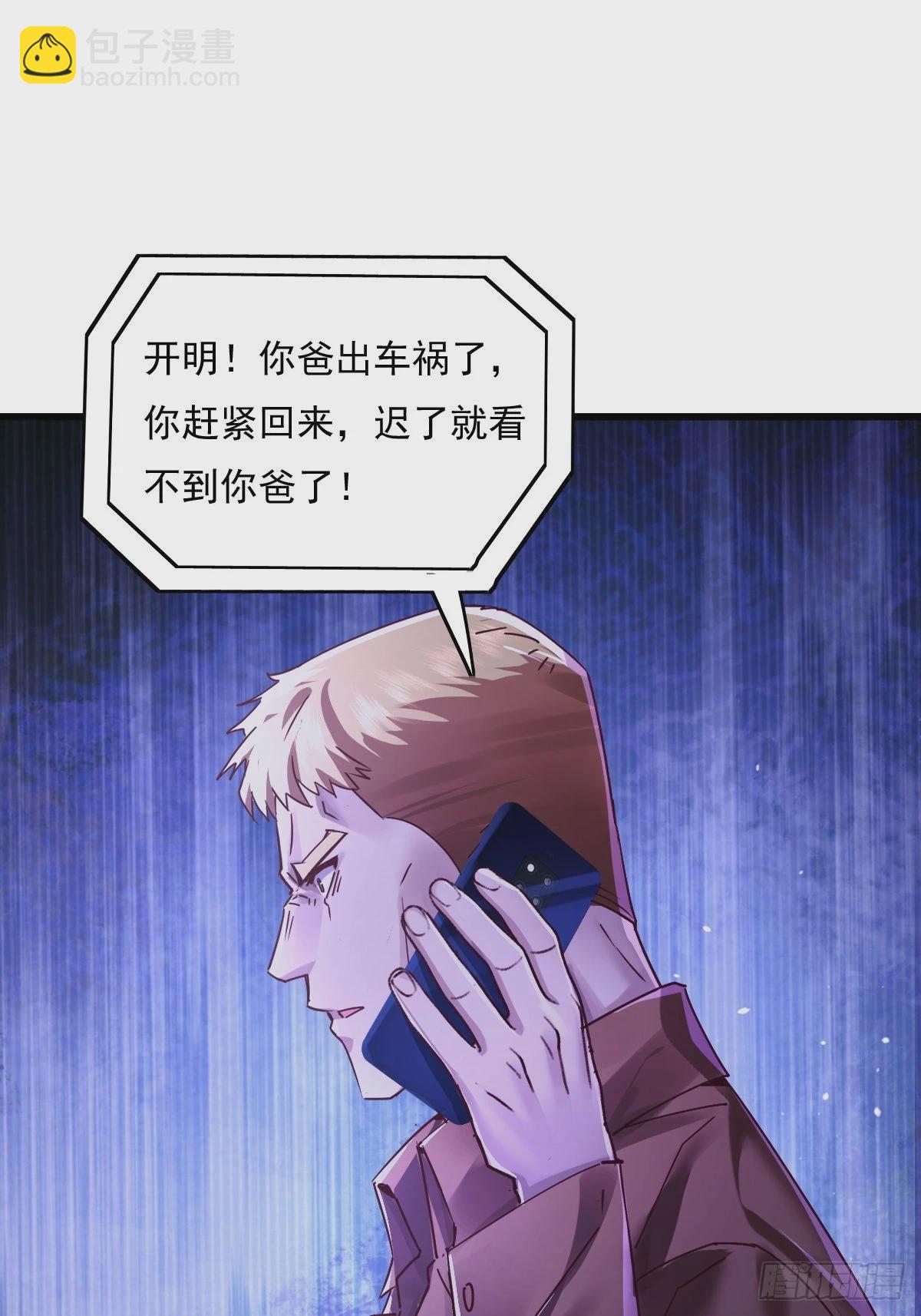 第83回 路灯下的鬼-第84话