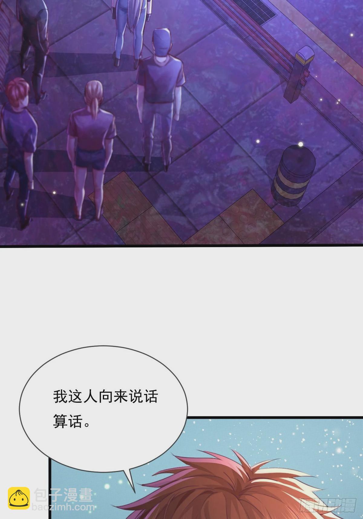 第83回 路灯下的鬼-第84话