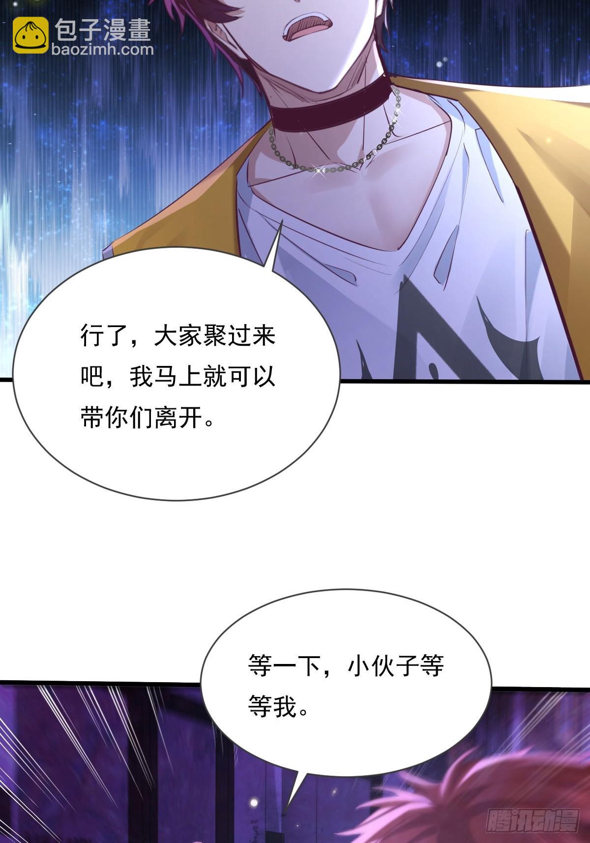 第83回 路灯下的鬼-第84话