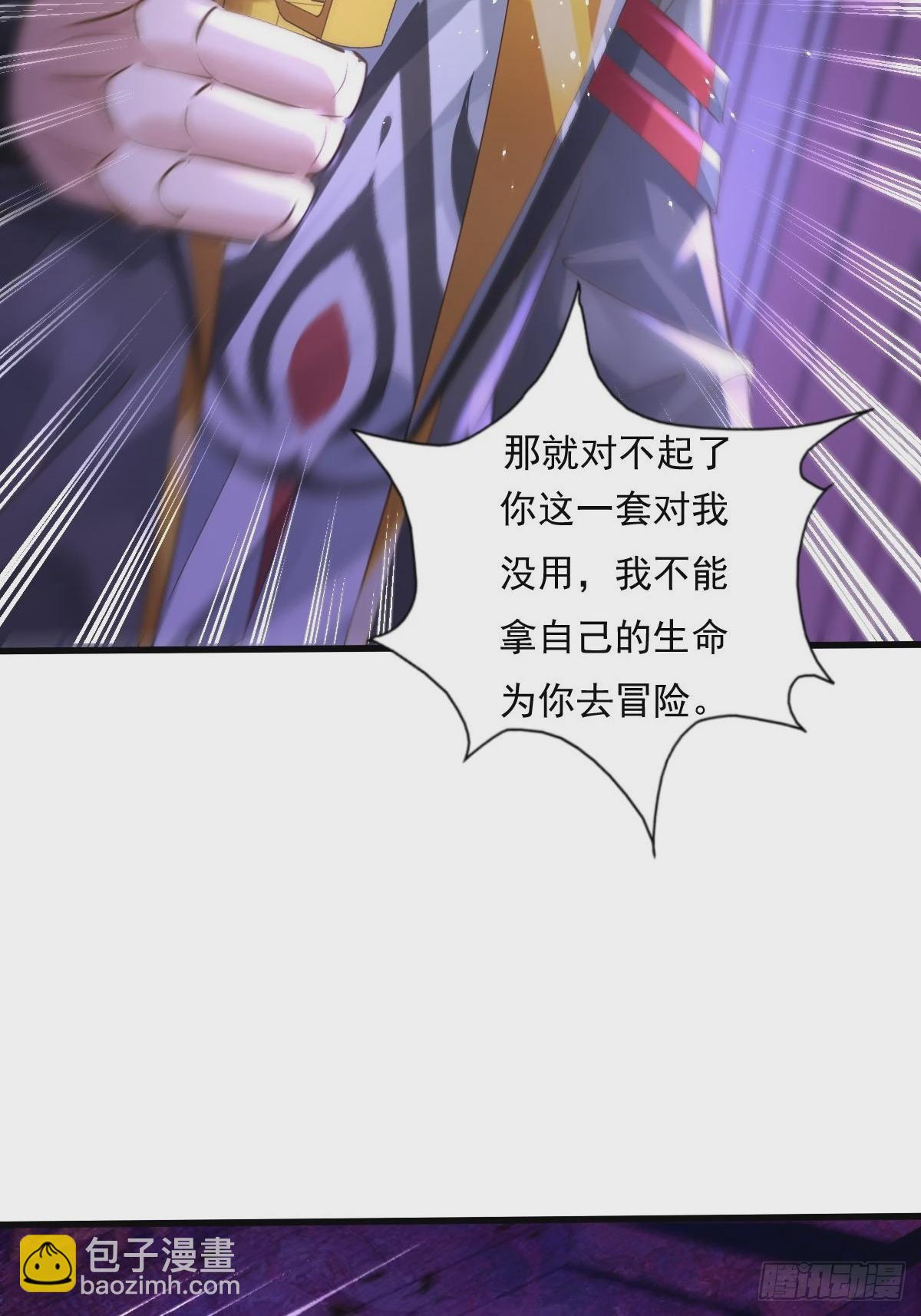 第83回 路灯下的鬼-第84话