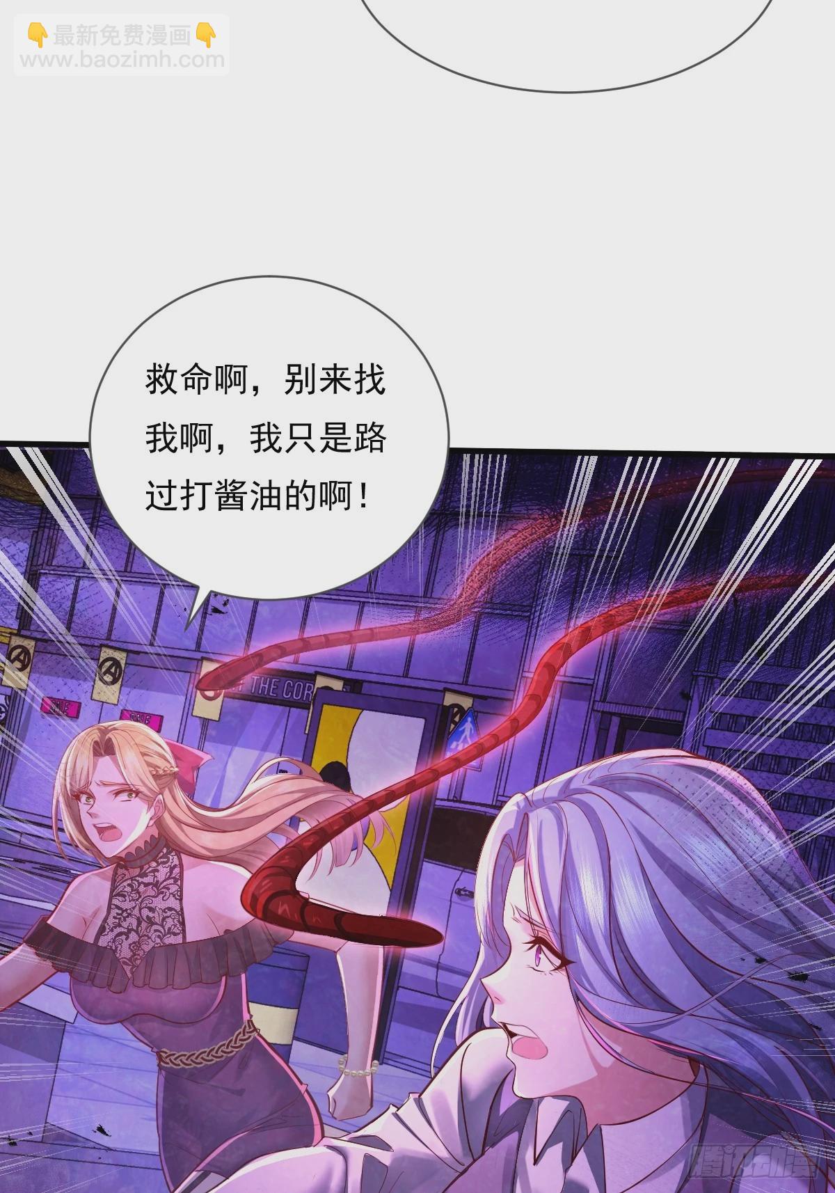 神秘復甦（馭靈者） - 第85回 他想拉我一起死？ - 3