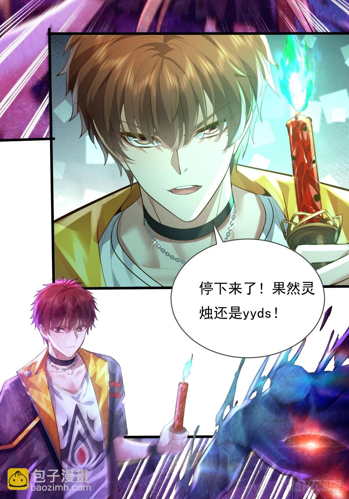 神秘復甦（馭靈者） - 第85回 他想拉我一起死？ - 7