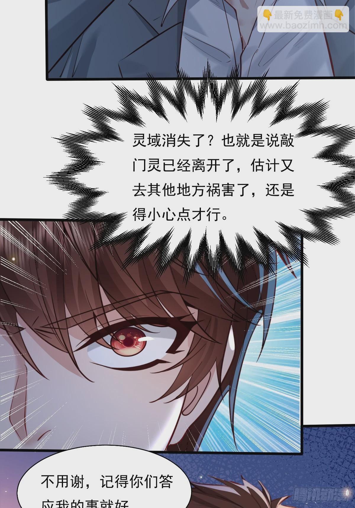 第87回 黄金！美女！大别墅！-第88话