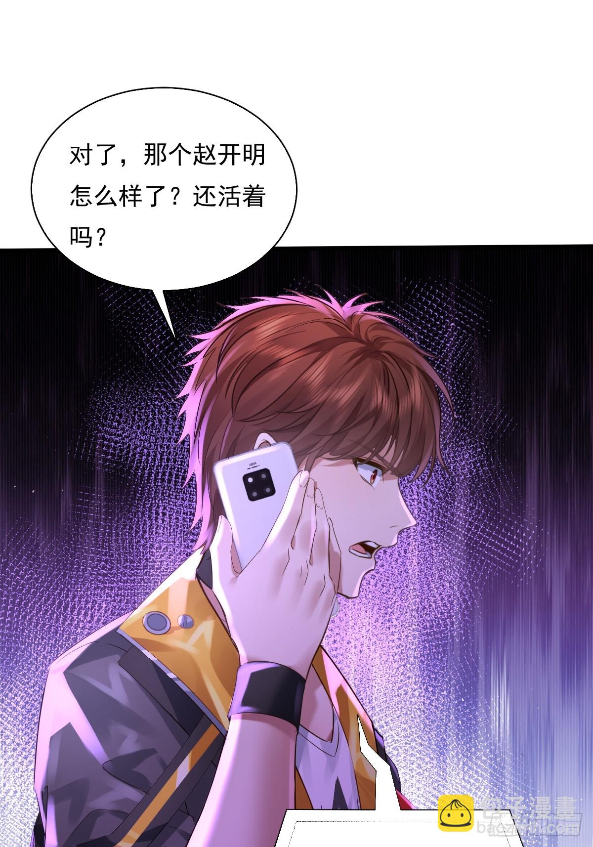 第87回 黄金！美女！大别墅！-第88话