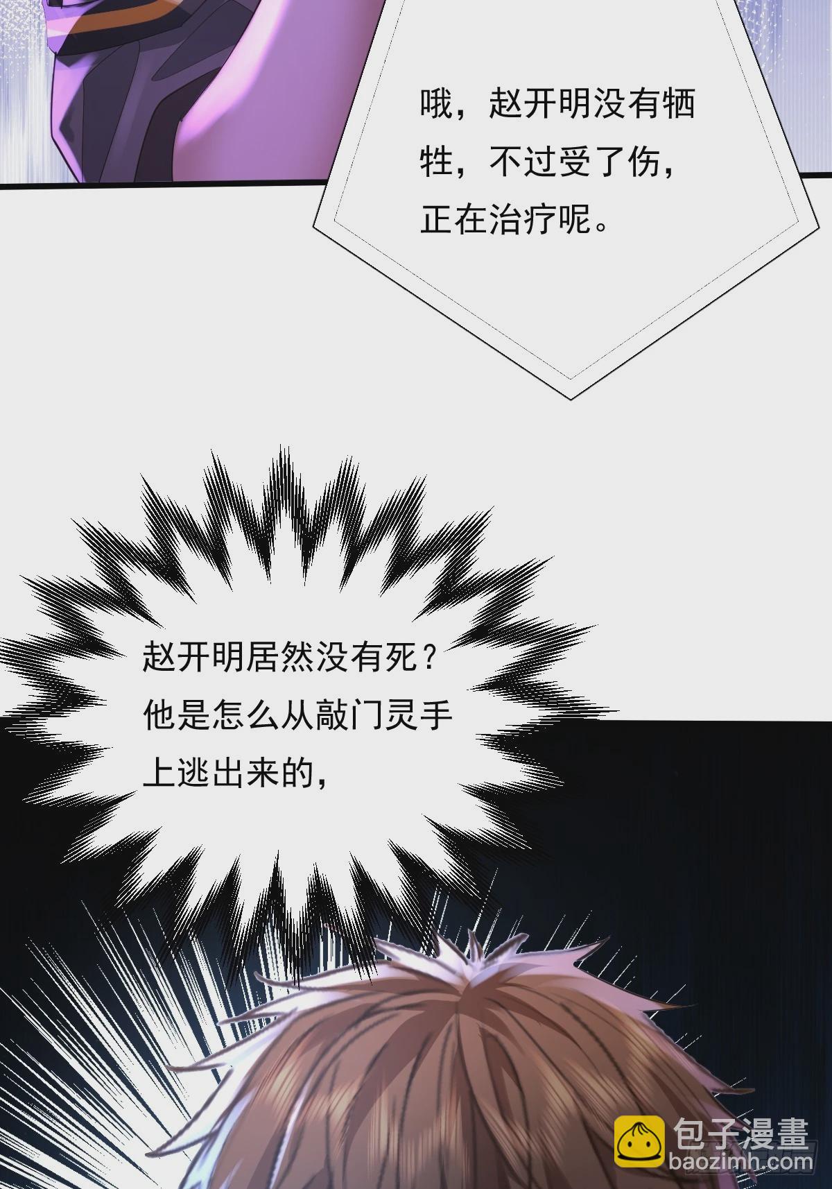 第87回 黄金！美女！大别墅！-第88话