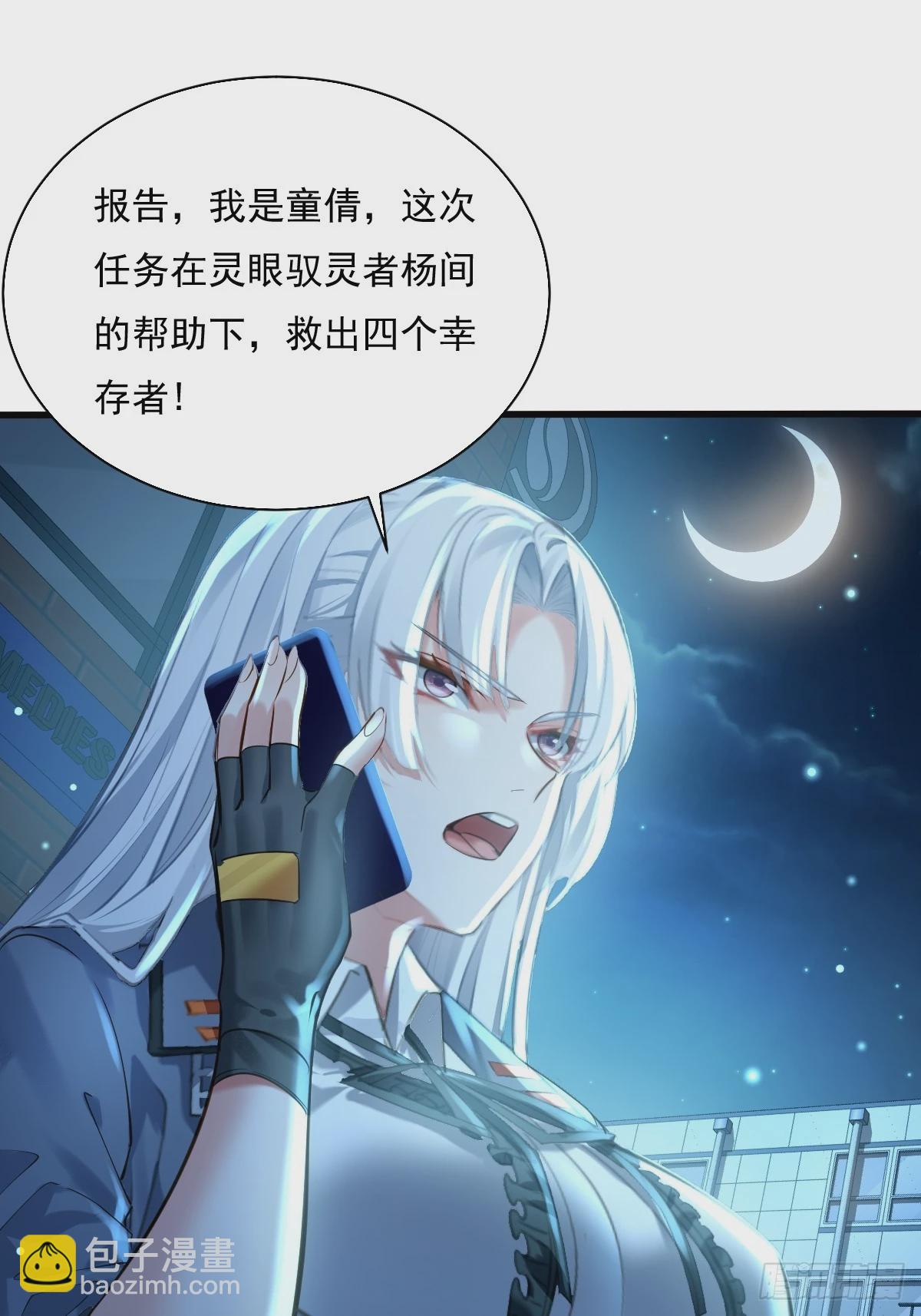 第87回 黄金！美女！大别墅！-第88话