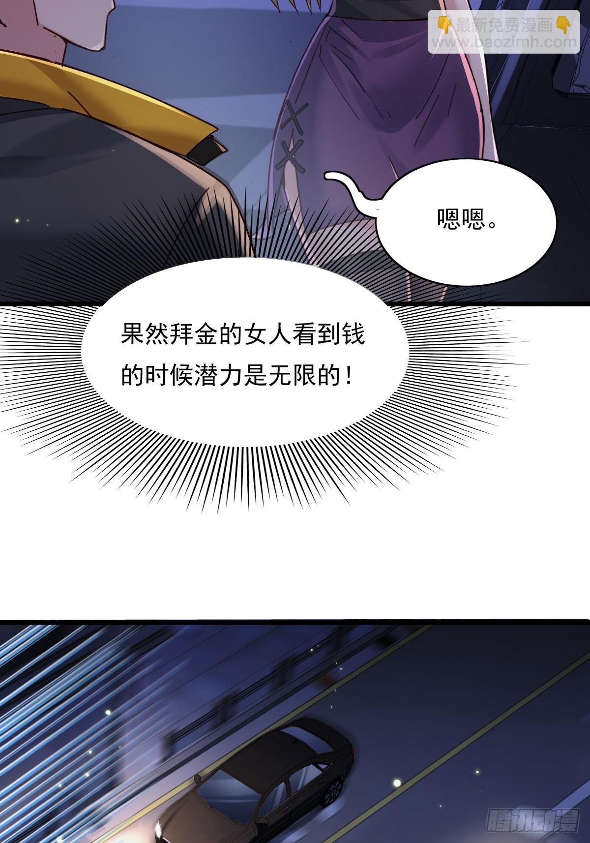 第87回 黄金！美女！大别墅！-第88话