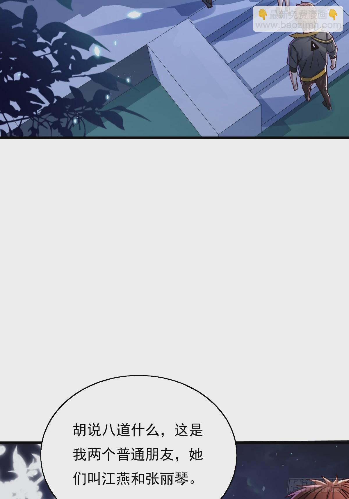 第87回 黄金！美女！大别墅！-第88话