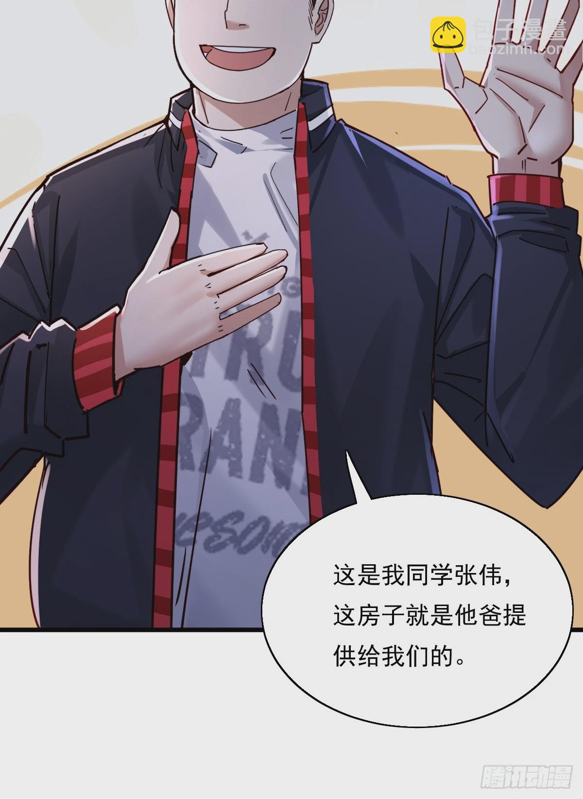 第87回 黄金！美女！大别墅！-第88话