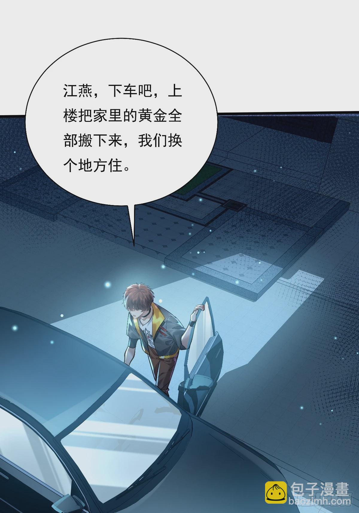 第87回 黄金！美女！大别墅！-第88话