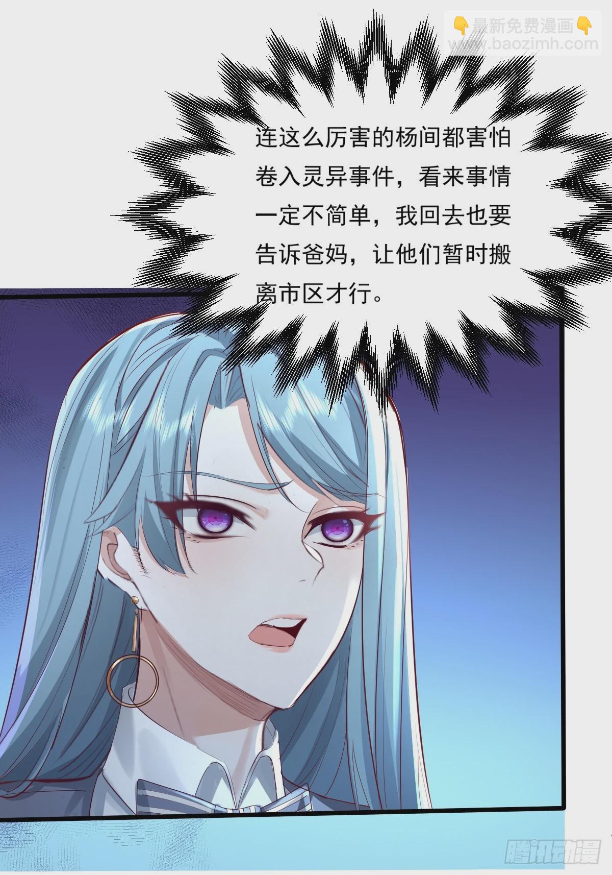 第87回 黄金！美女！大别墅！-第88话