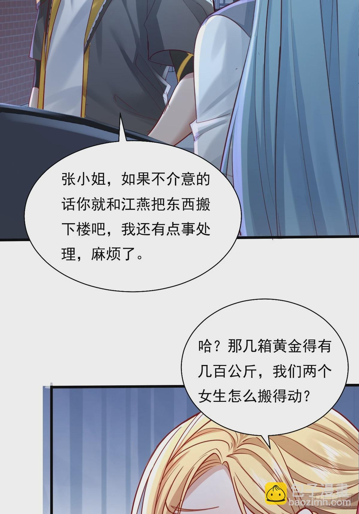 第87回 黄金！美女！大别墅！-第88话